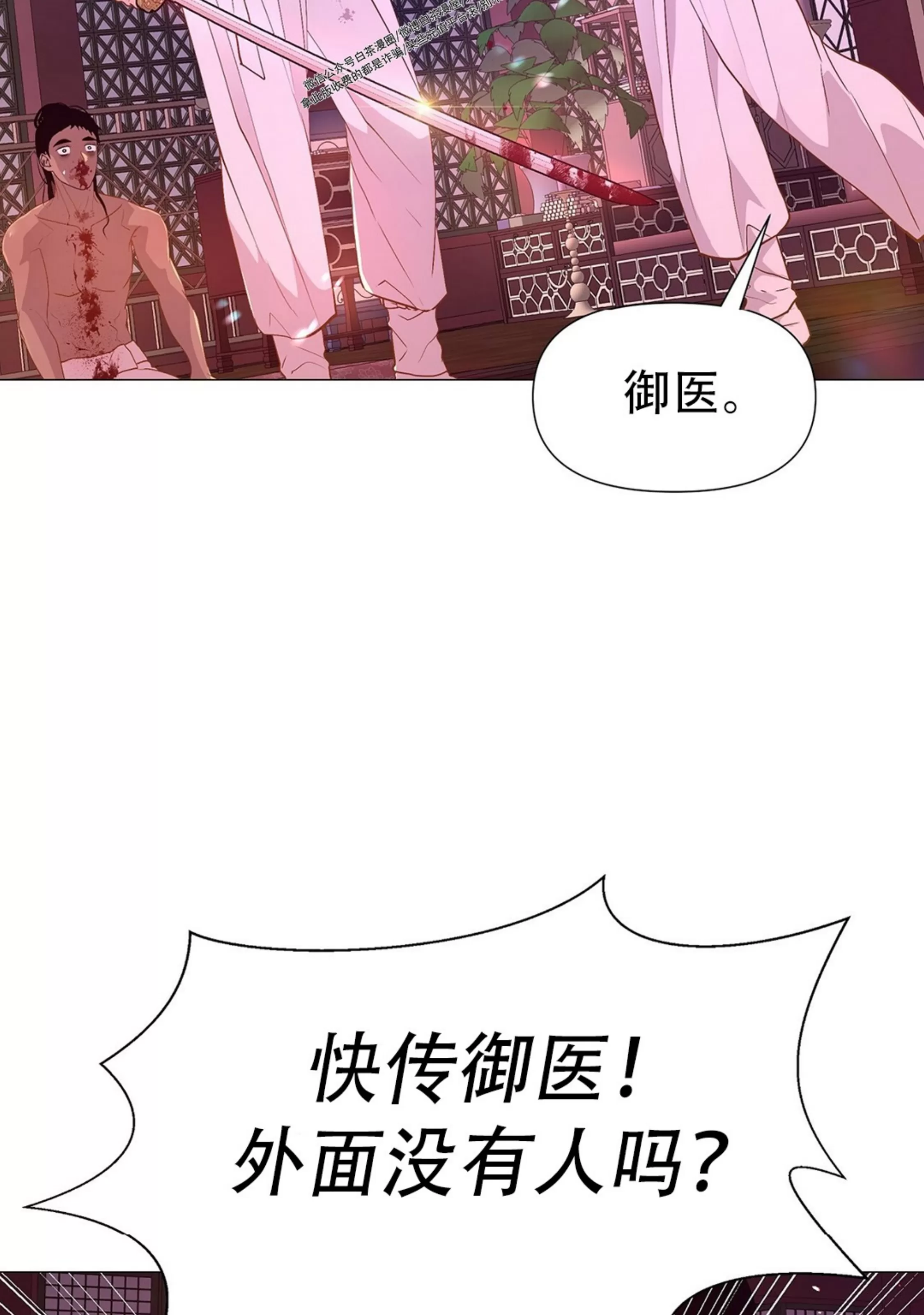 《夜叉化演记》漫画最新章节第22话免费下拉式在线观看章节第【35】张图片