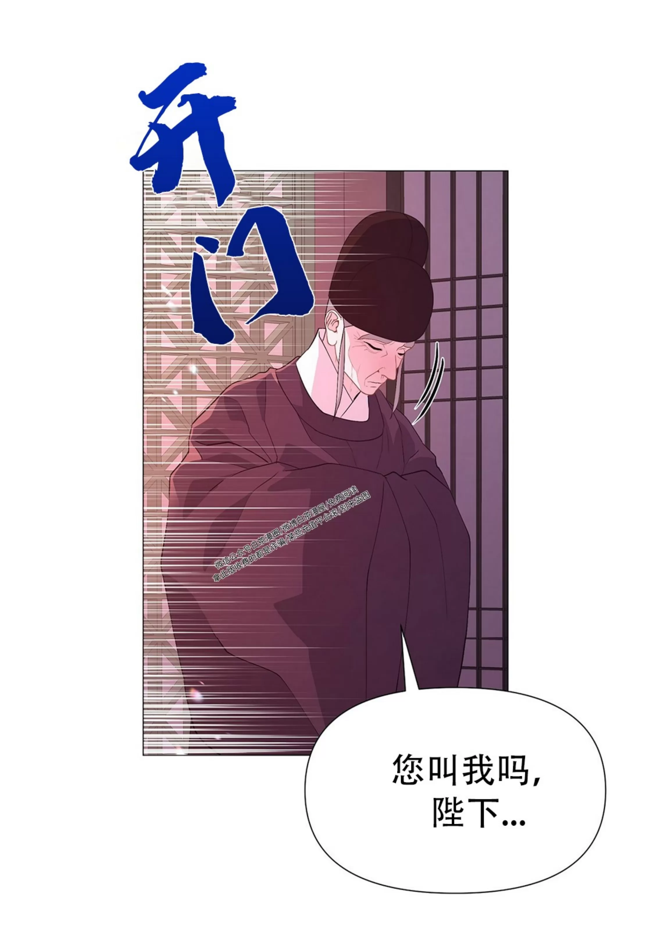 《夜叉化演记》漫画最新章节第22话免费下拉式在线观看章节第【38】张图片