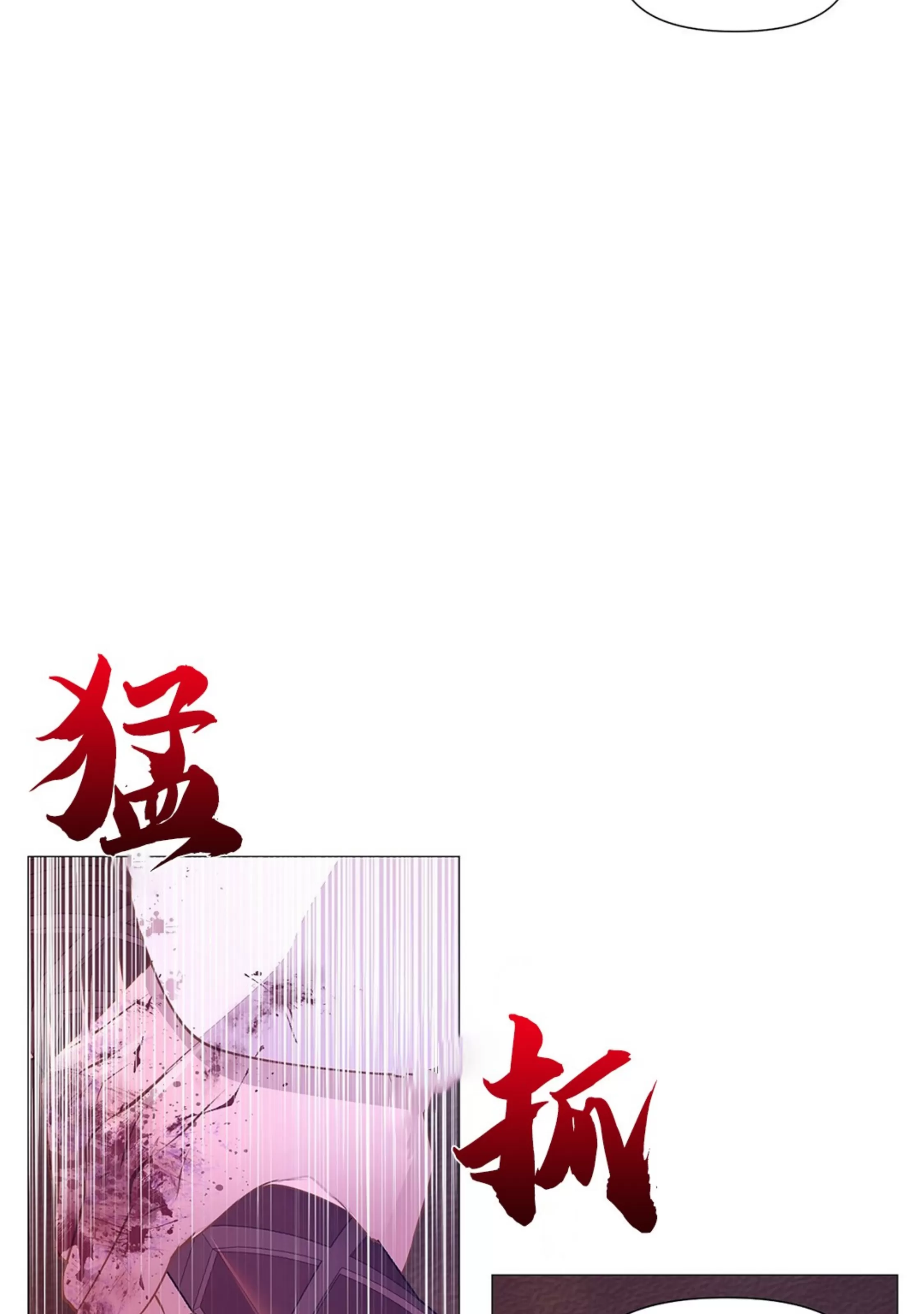 《夜叉化演记》漫画最新章节第22话免费下拉式在线观看章节第【87】张图片