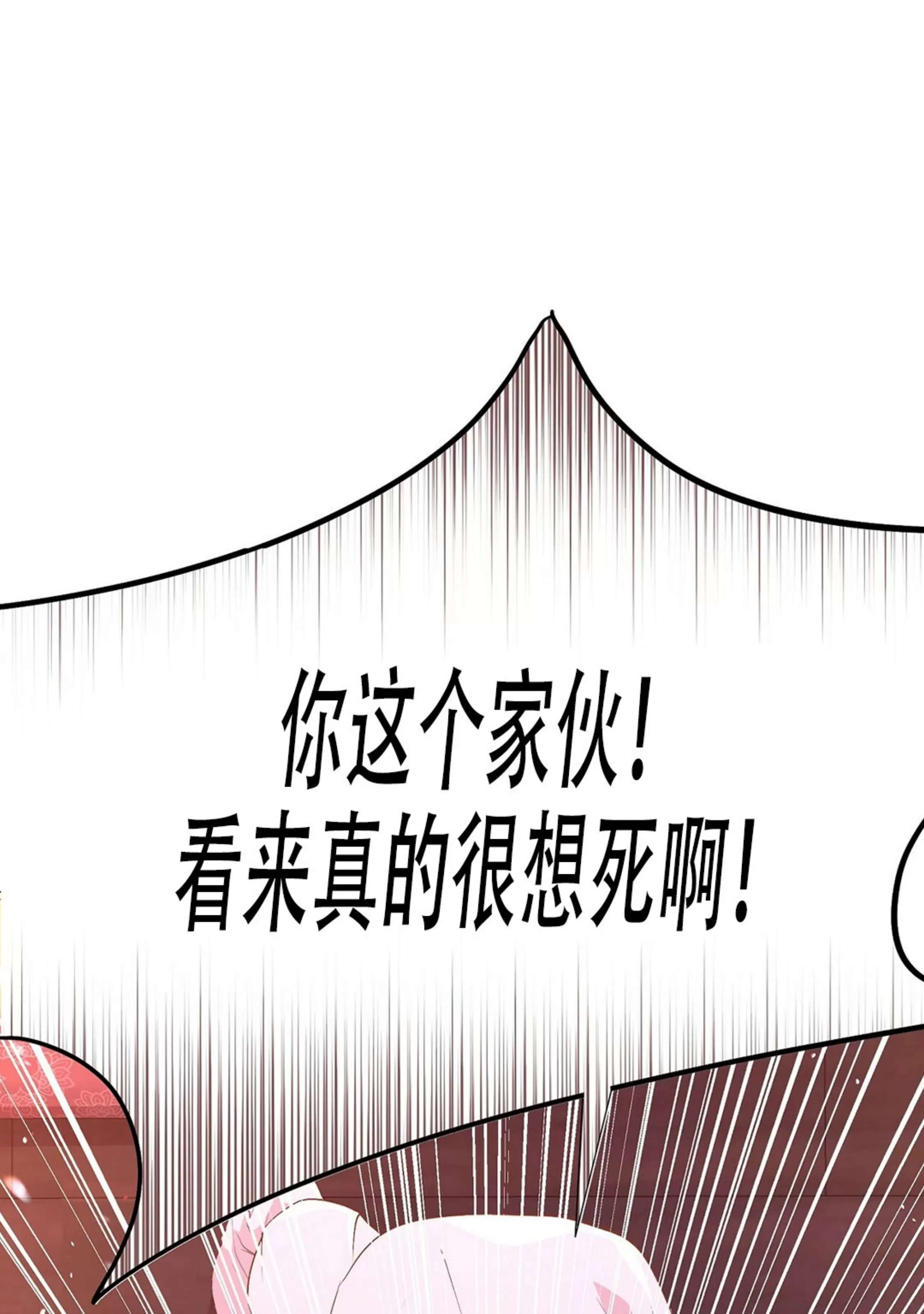 《夜叉化演记》漫画最新章节第22话免费下拉式在线观看章节第【12】张图片