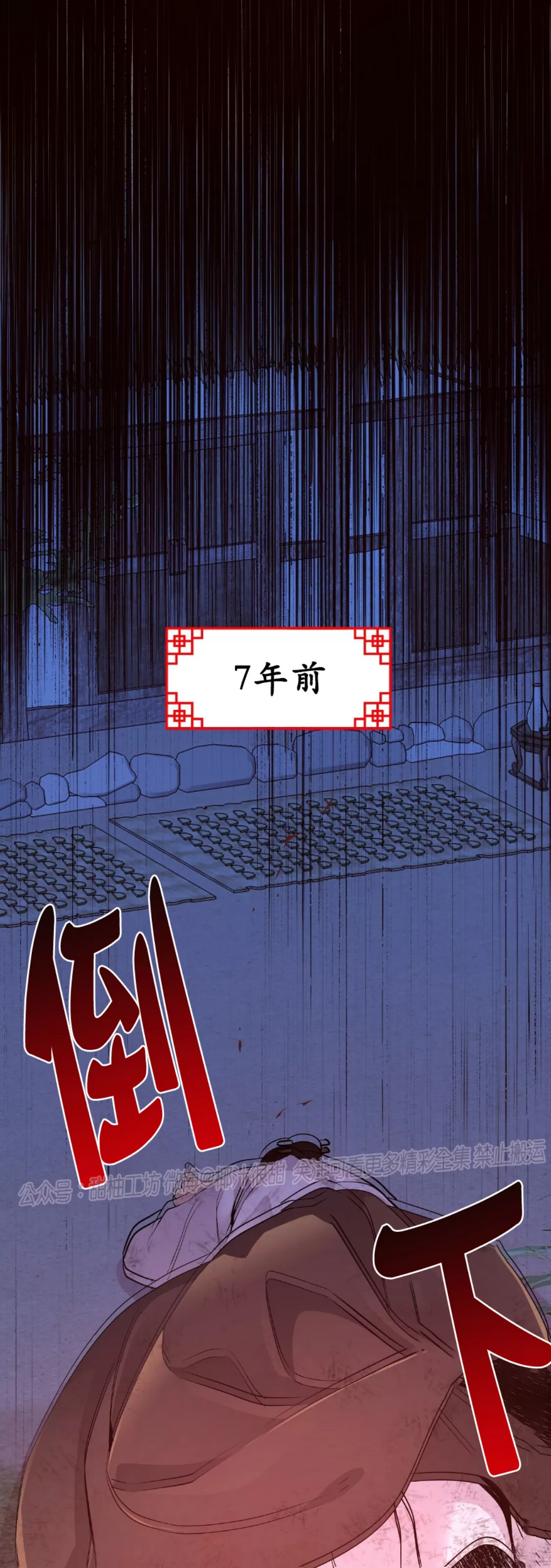 《夜叉化演记》漫画最新章节第23话免费下拉式在线观看章节第【35】张图片