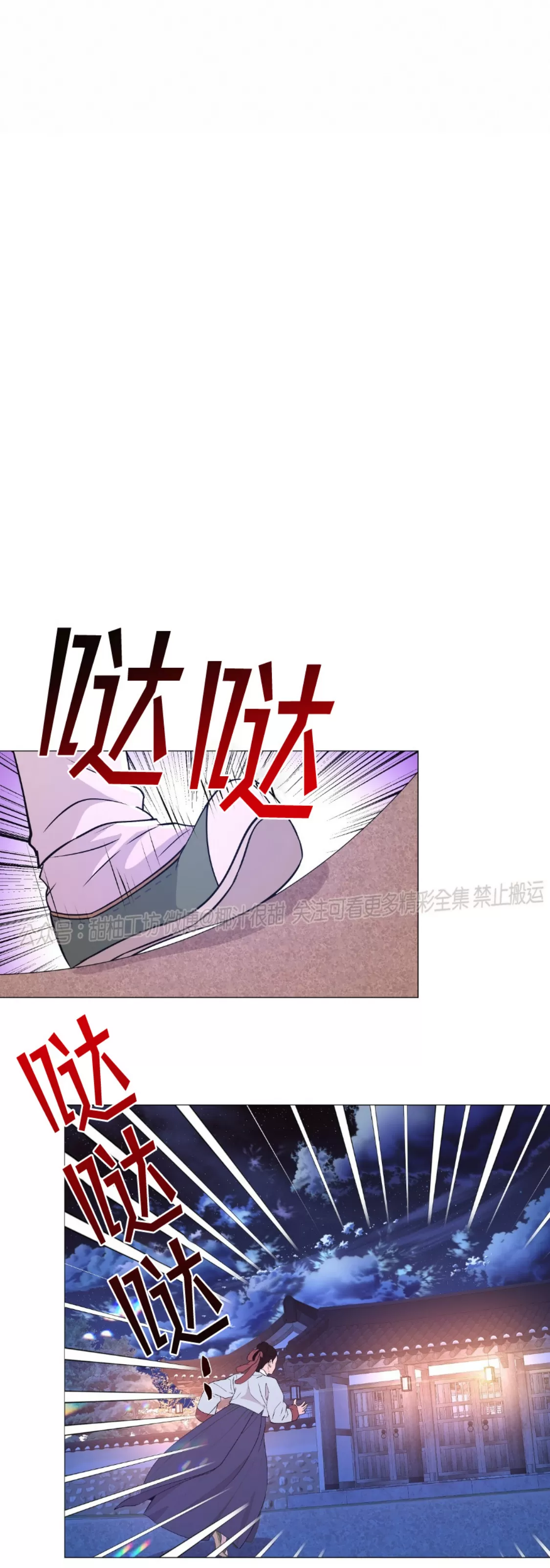 《夜叉化演记》漫画最新章节第23话免费下拉式在线观看章节第【8】张图片