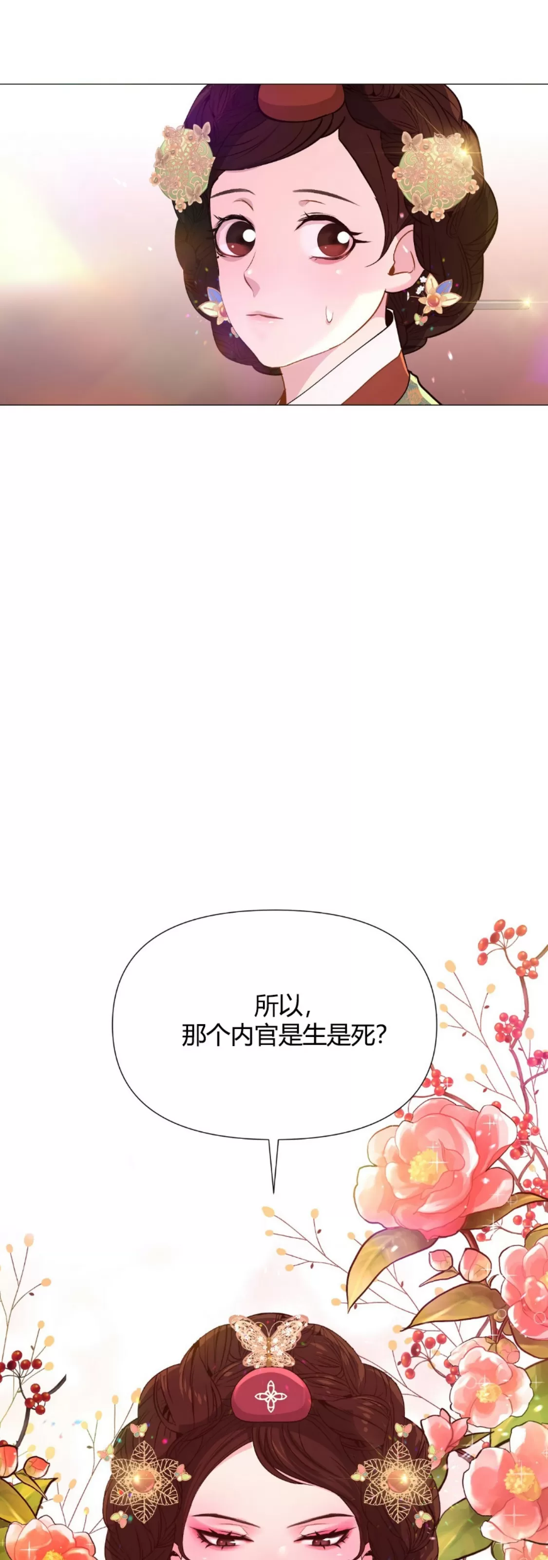 《夜叉化演记》漫画最新章节第23话免费下拉式在线观看章节第【15】张图片