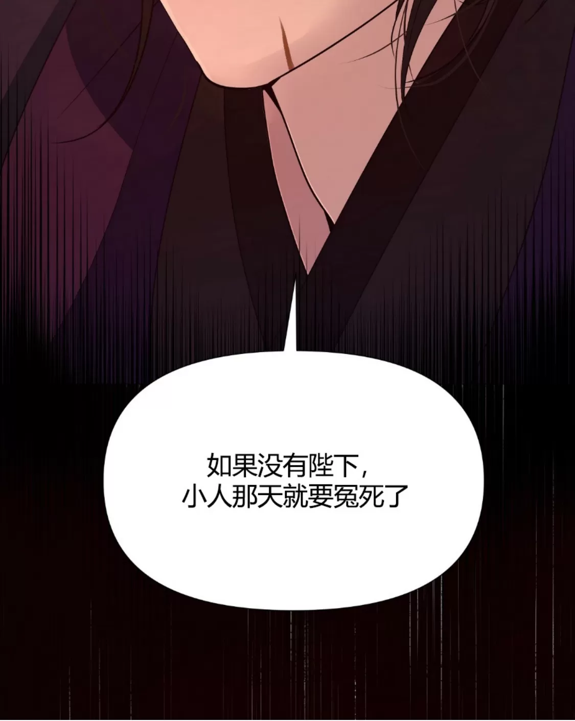 《夜叉化演记》漫画最新章节第23话免费下拉式在线观看章节第【34】张图片