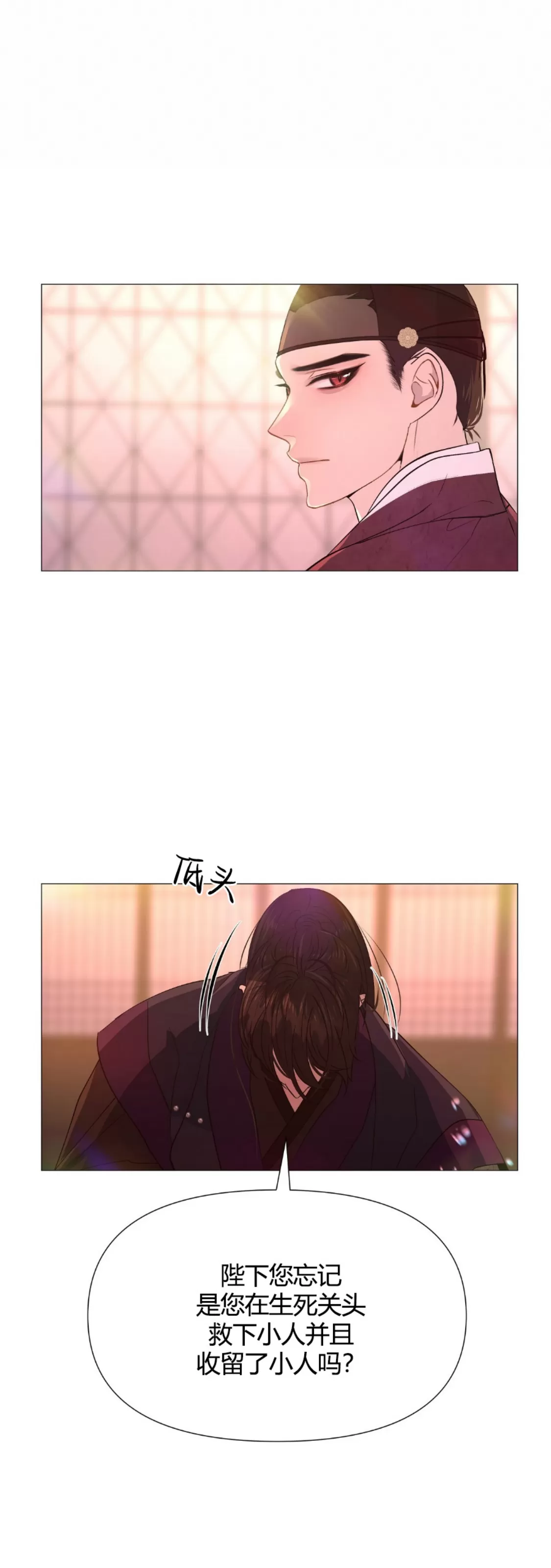 《夜叉化演记》漫画最新章节第23话免费下拉式在线观看章节第【31】张图片