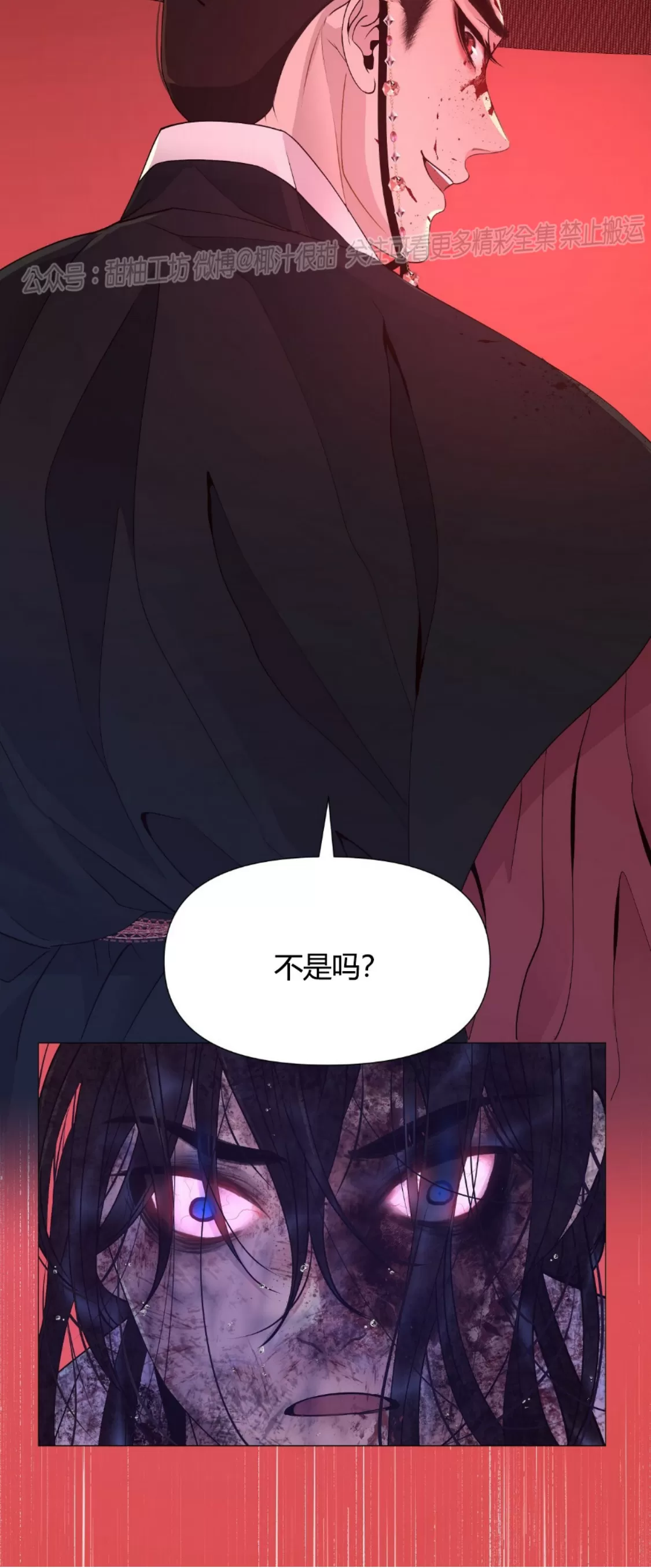 《夜叉化演记》漫画最新章节第23话免费下拉式在线观看章节第【70】张图片