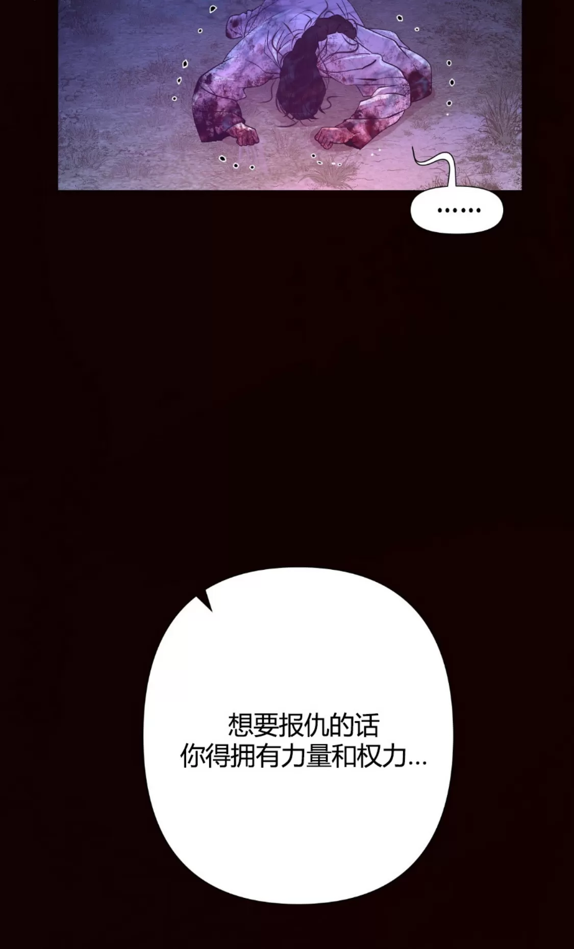 《夜叉化演记》漫画最新章节第23话免费下拉式在线观看章节第【61】张图片