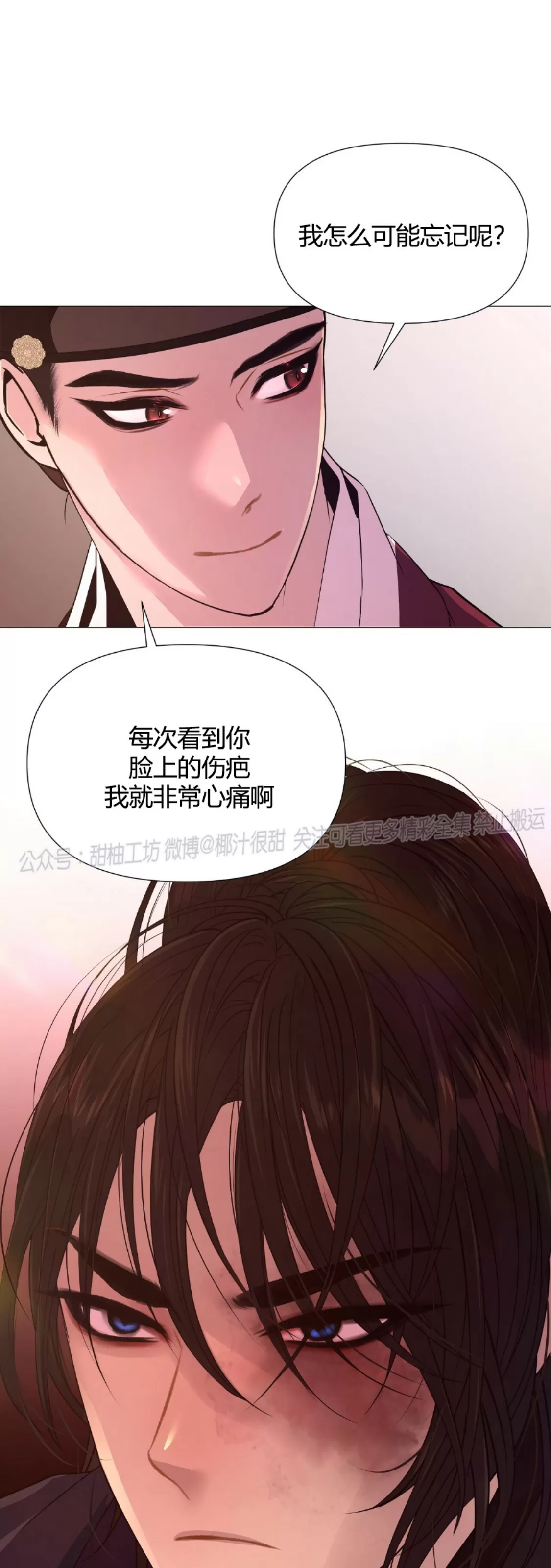 《夜叉化演记》漫画最新章节第23话免费下拉式在线观看章节第【33】张图片