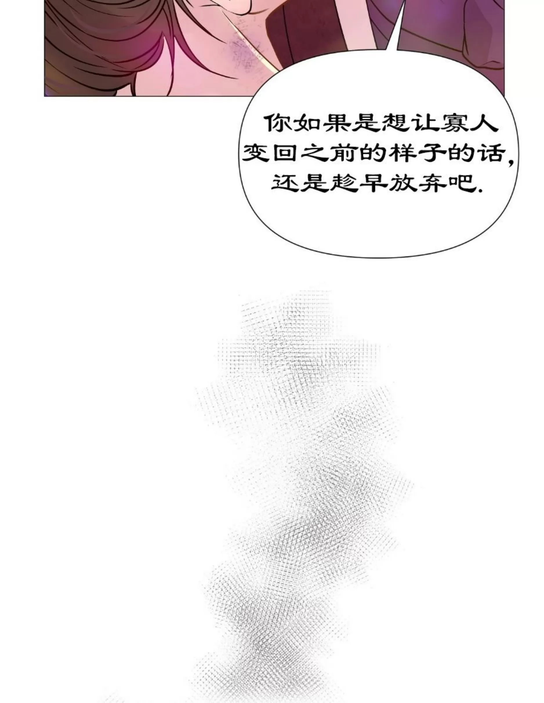 《夜叉化演记》漫画最新章节第24话免费下拉式在线观看章节第【54】张图片