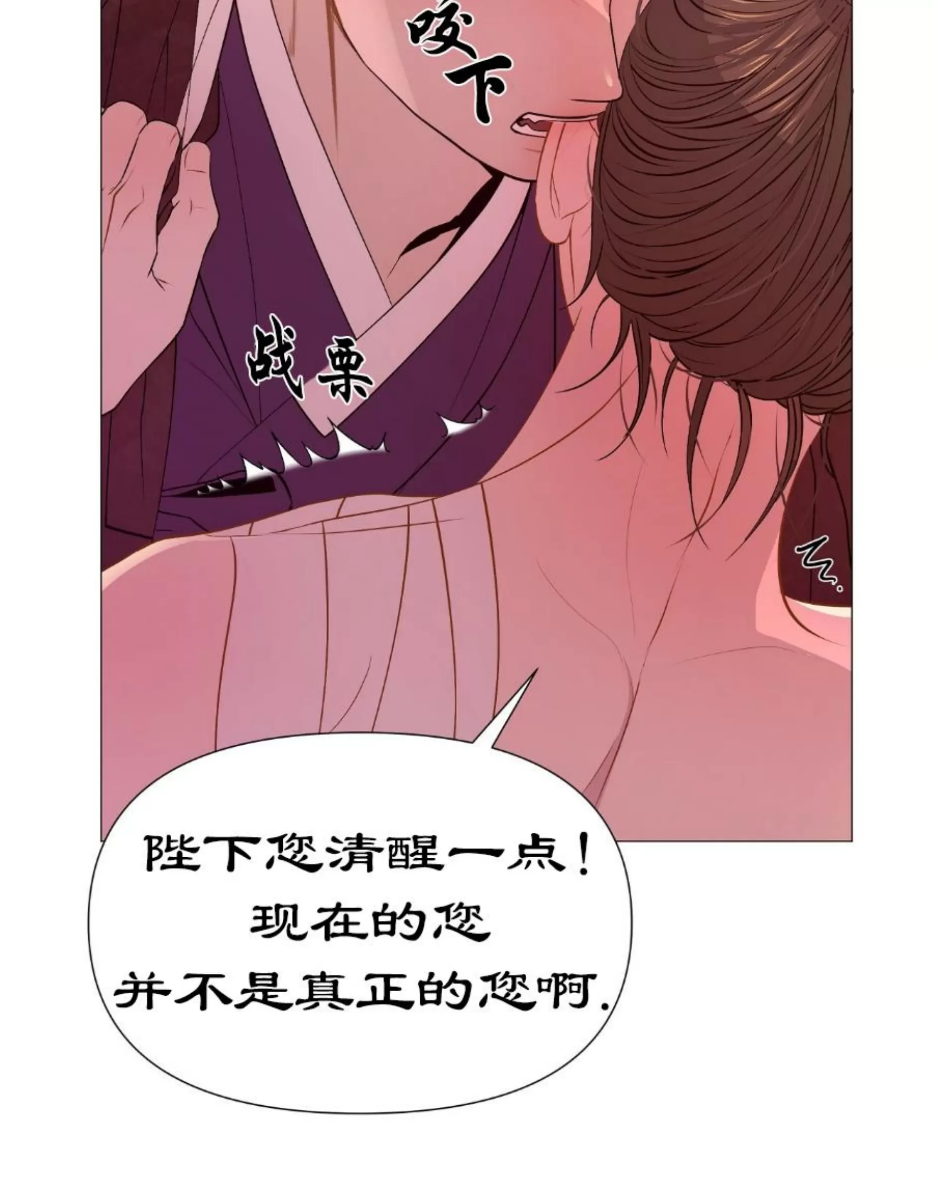 《夜叉化演记》漫画最新章节第24话免费下拉式在线观看章节第【49】张图片