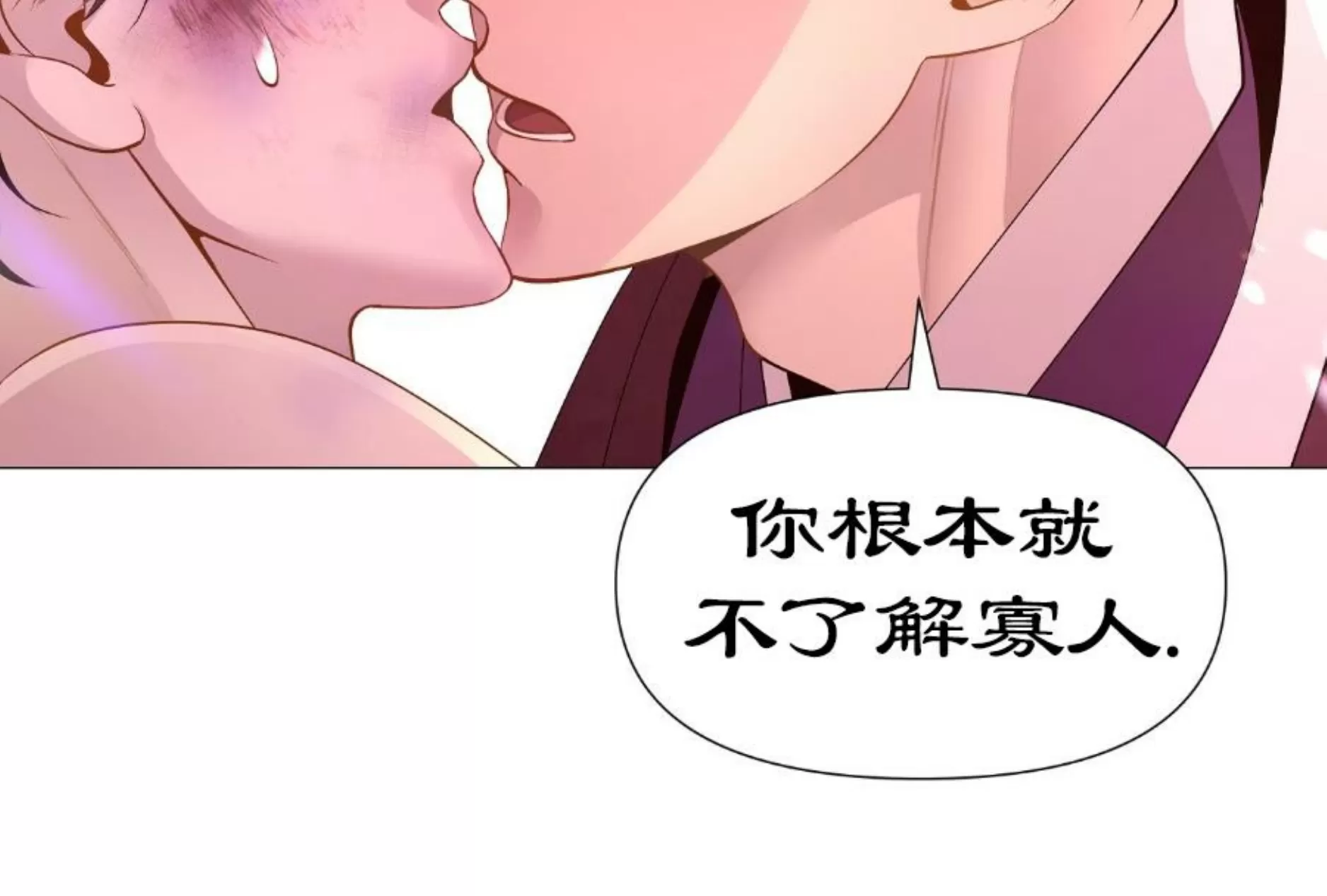 《夜叉化演记》漫画最新章节第24话免费下拉式在线观看章节第【60】张图片