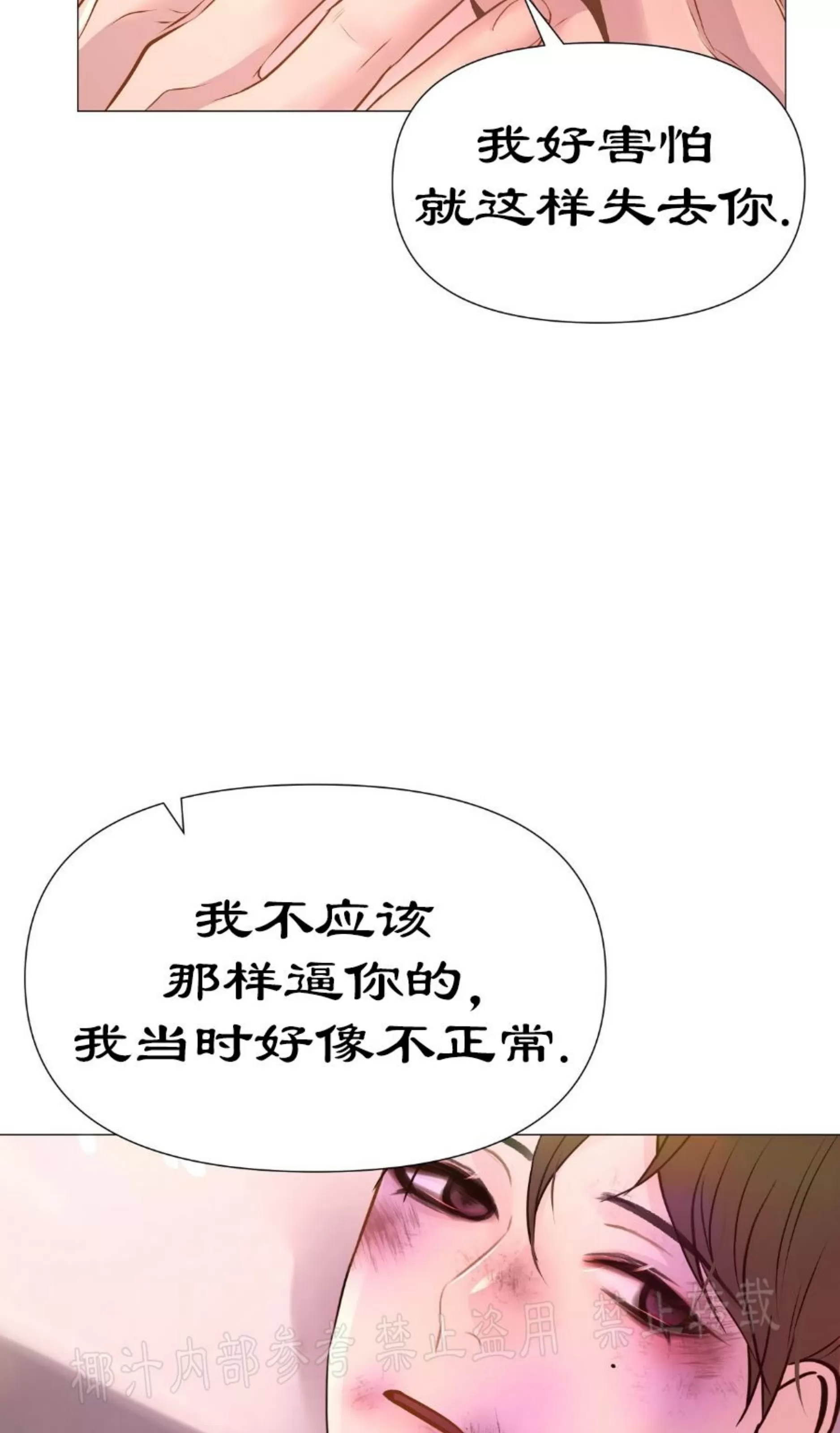 《夜叉化演记》漫画最新章节第24话免费下拉式在线观看章节第【19】张图片