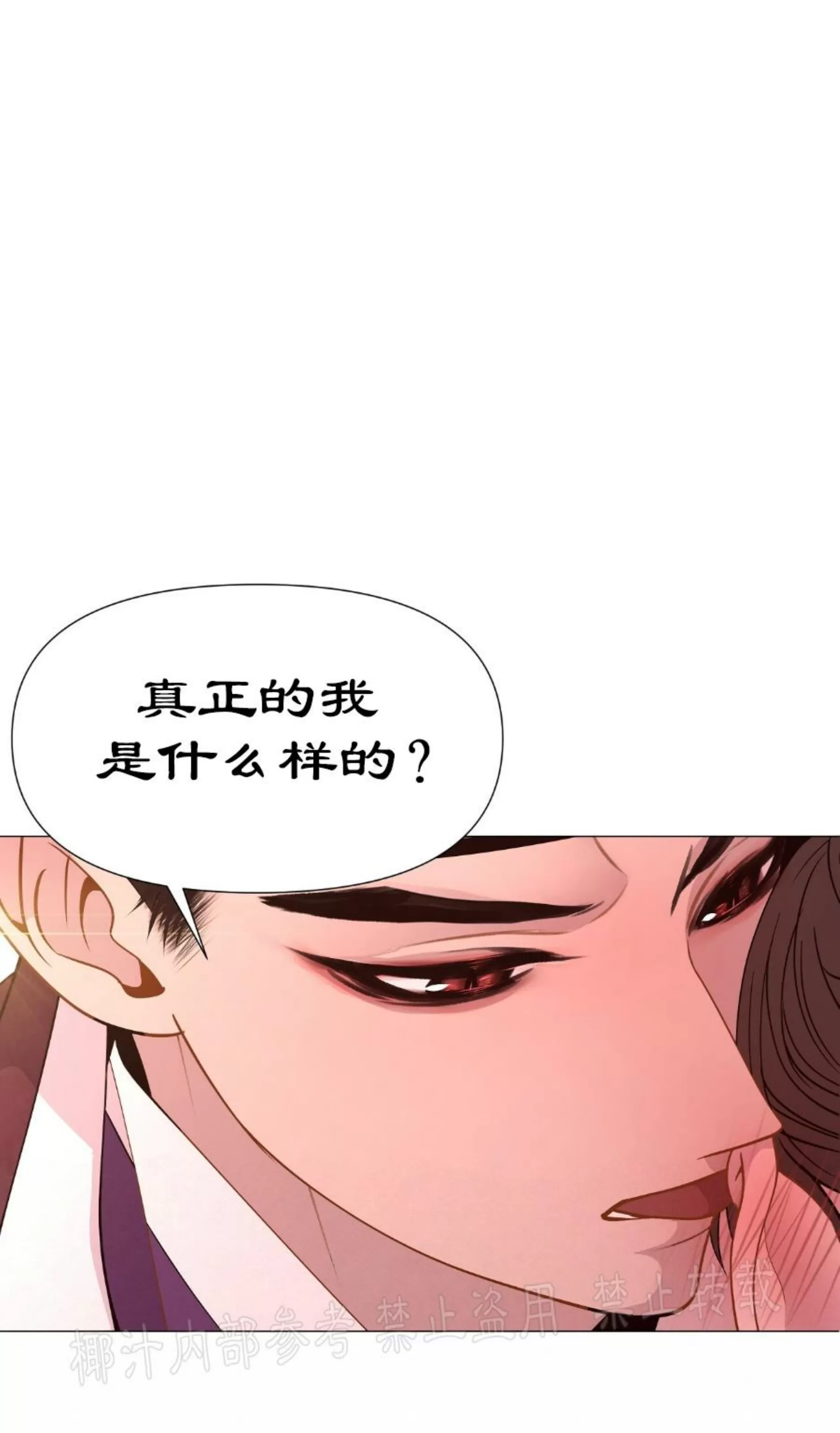 《夜叉化演记》漫画最新章节第24话免费下拉式在线观看章节第【50】张图片