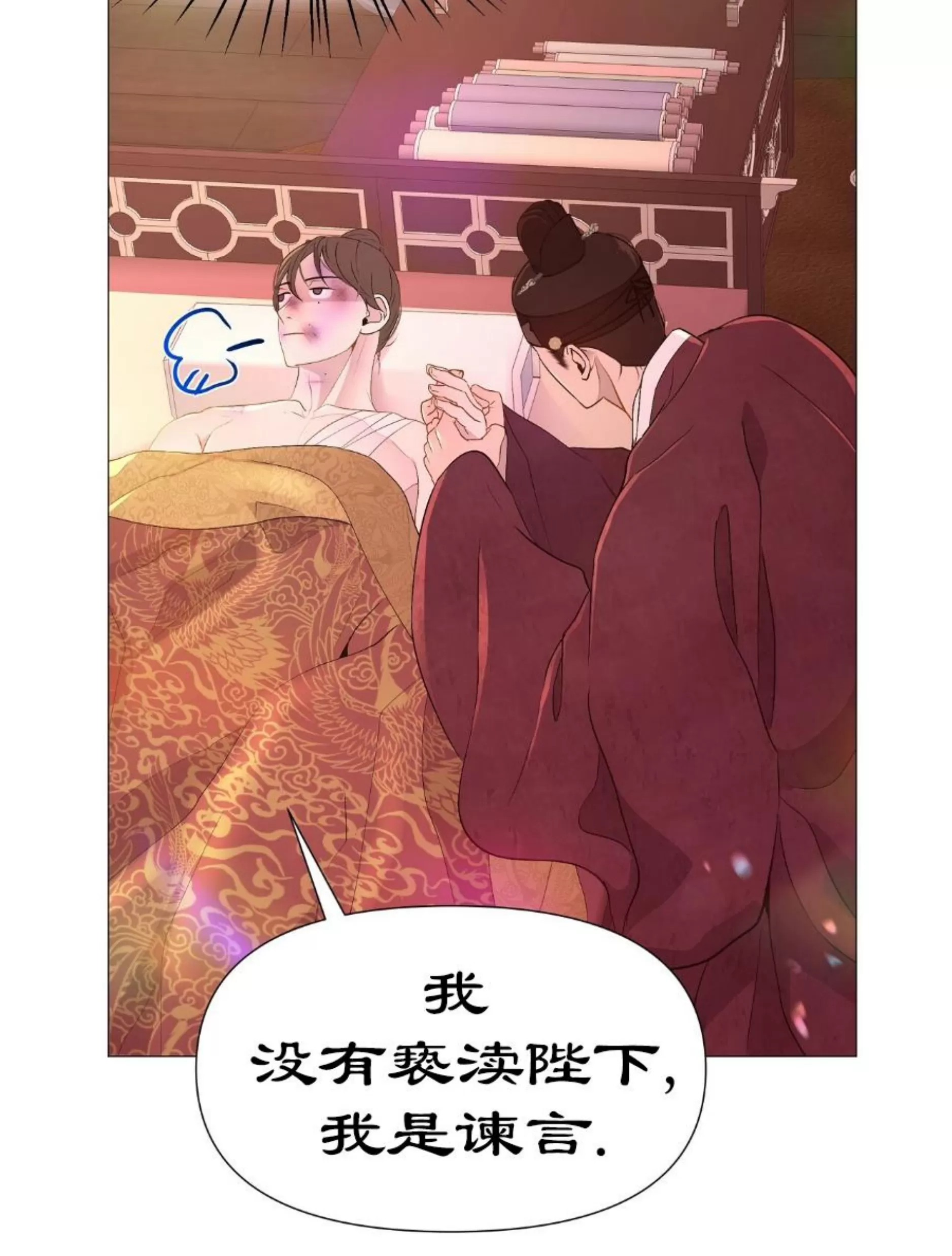 《夜叉化演记》漫画最新章节第24话免费下拉式在线观看章节第【26】张图片