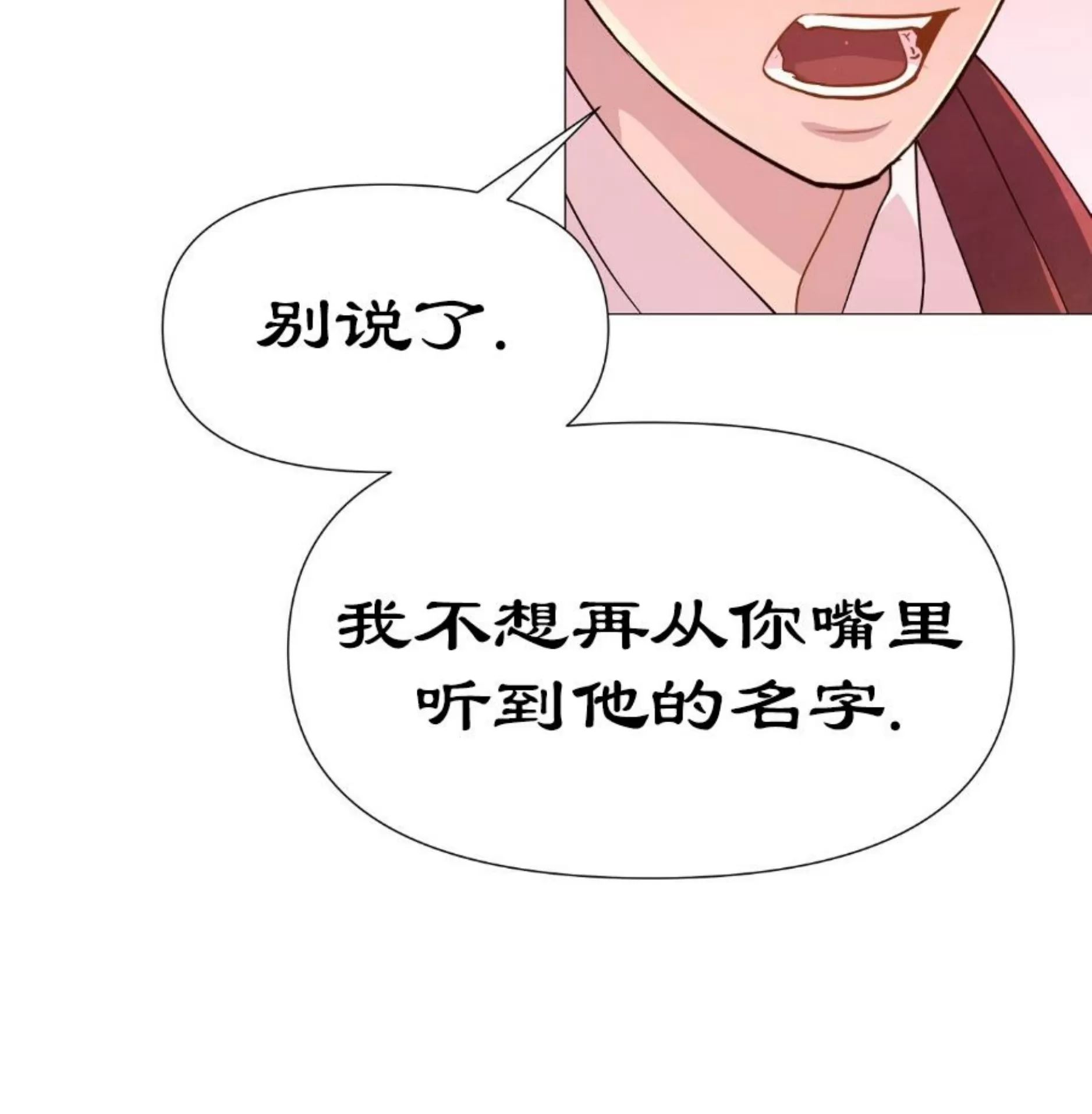 《夜叉化演记》漫画最新章节第24话免费下拉式在线观看章节第【29】张图片