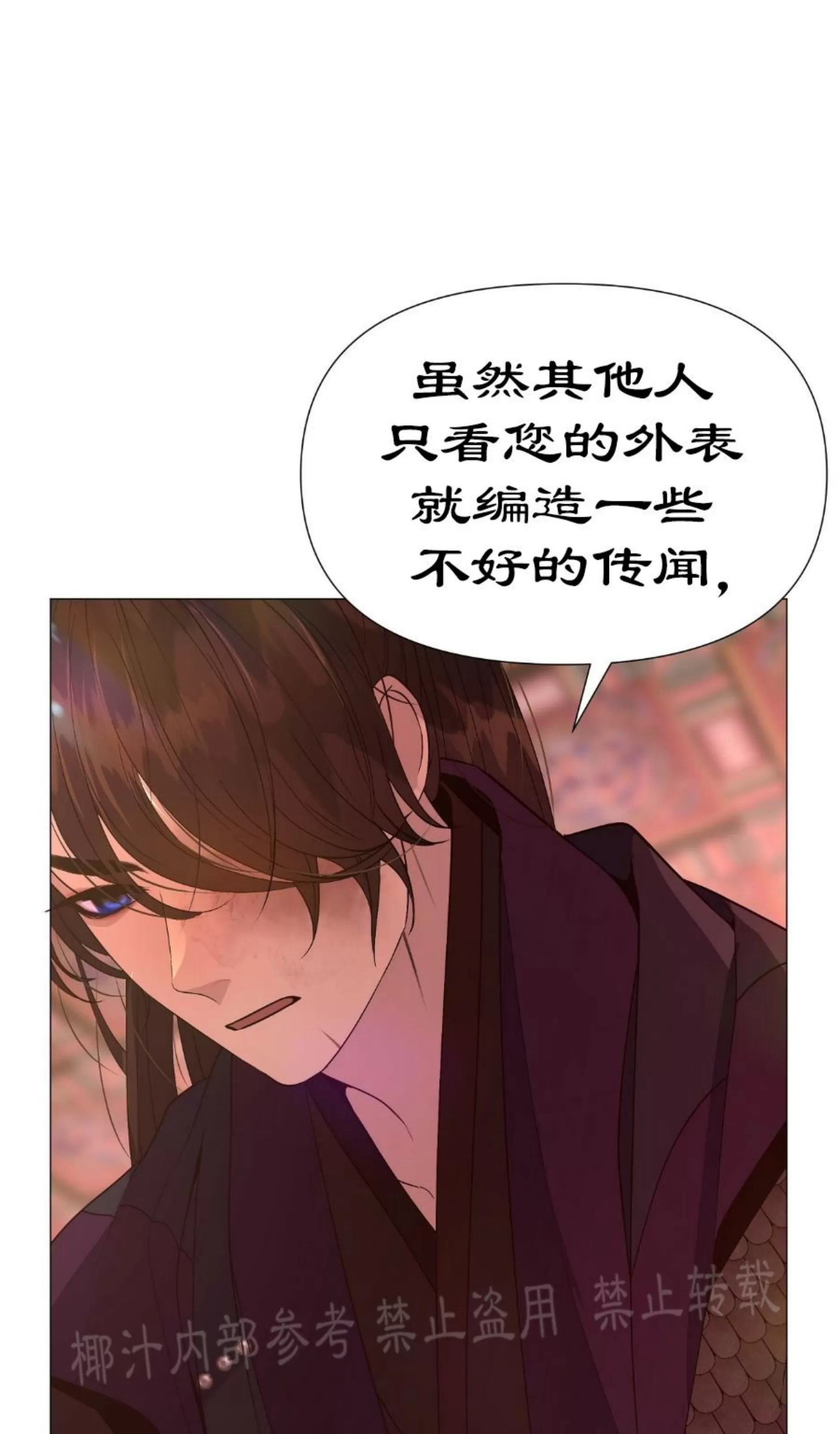 《夜叉化演记》漫画最新章节第24话免费下拉式在线观看章节第【4】张图片