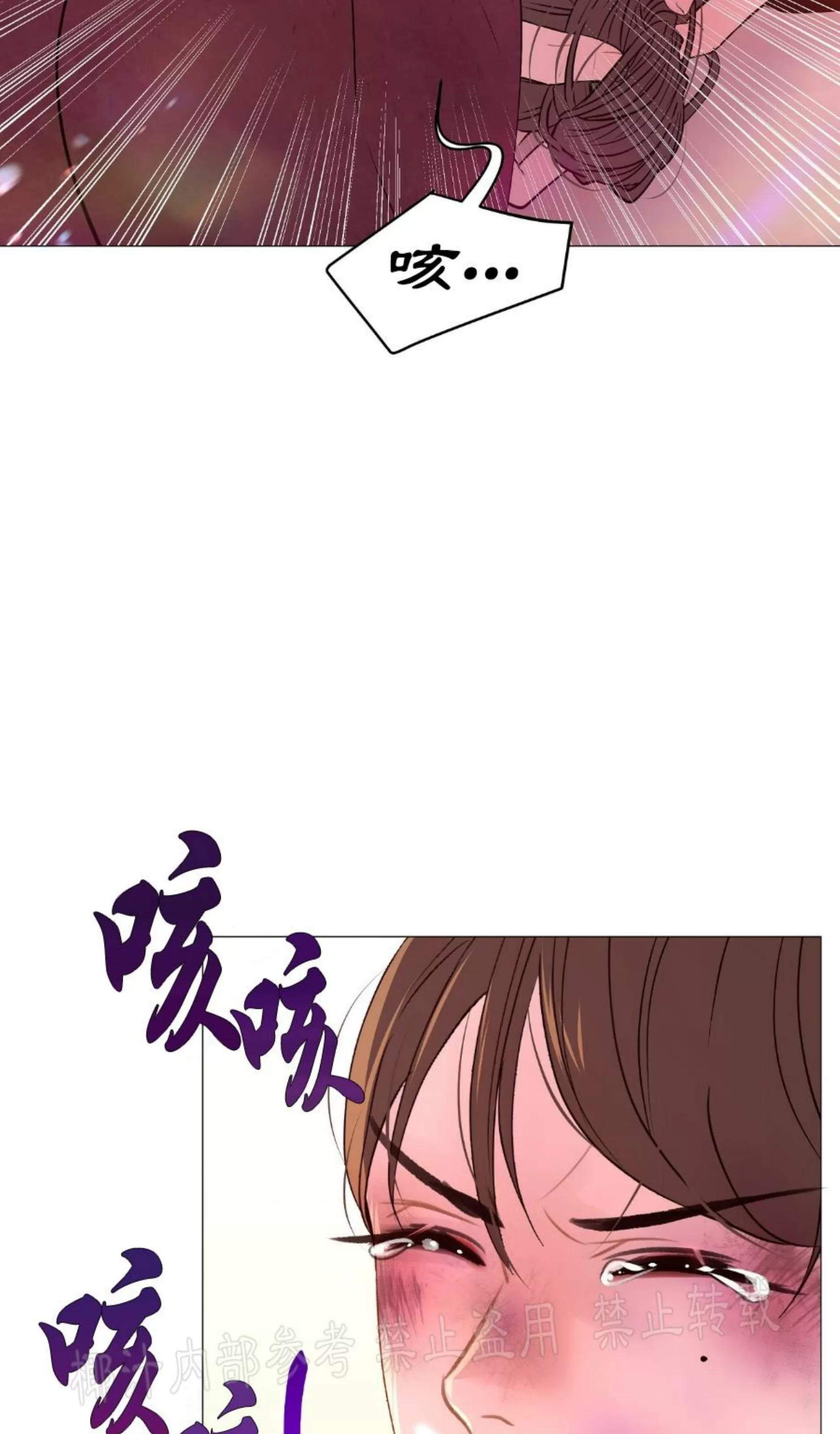 《夜叉化演记》漫画最新章节第24话免费下拉式在线观看章节第【80】张图片