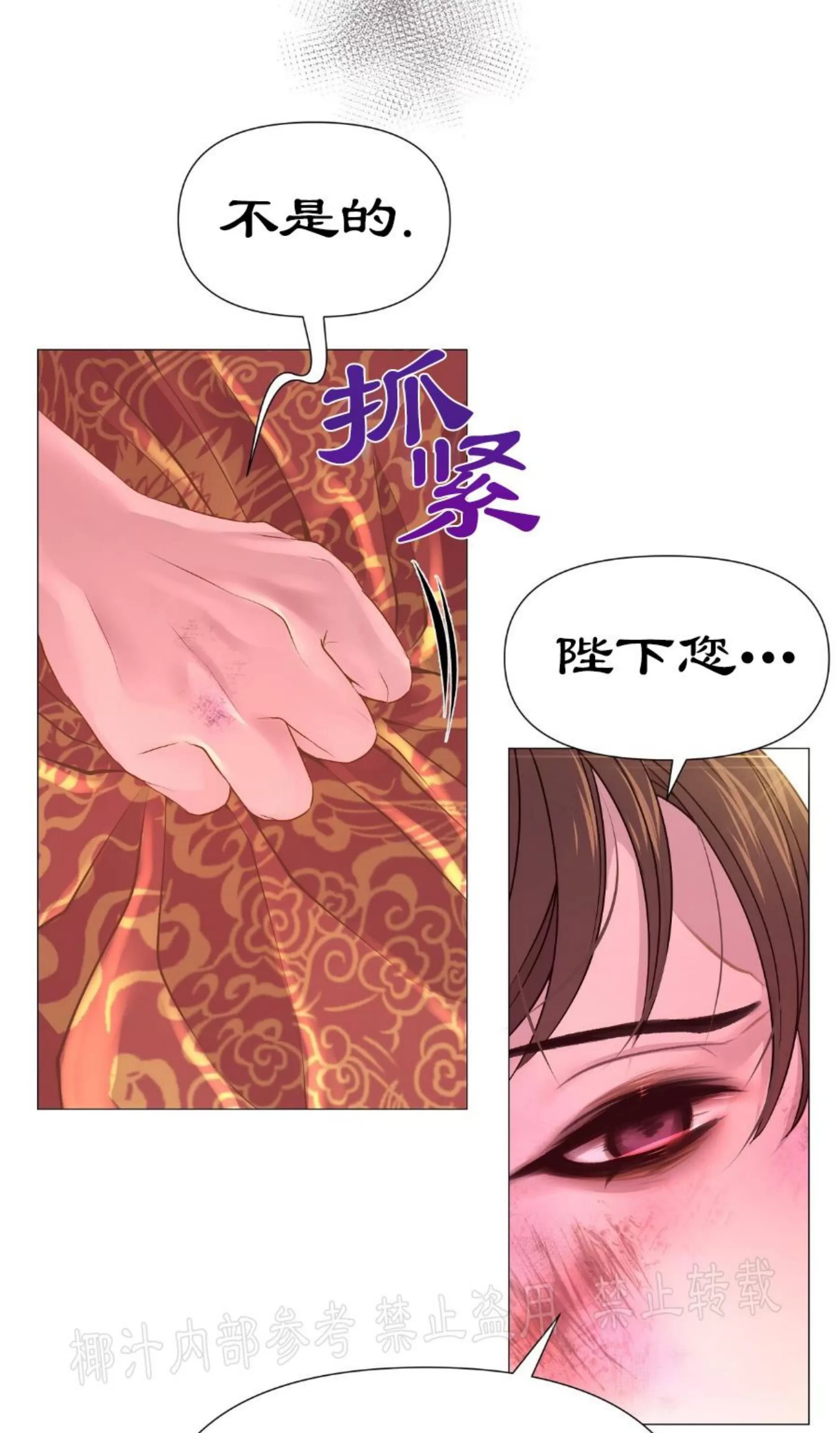 《夜叉化演记》漫画最新章节第24话免费下拉式在线观看章节第【58】张图片