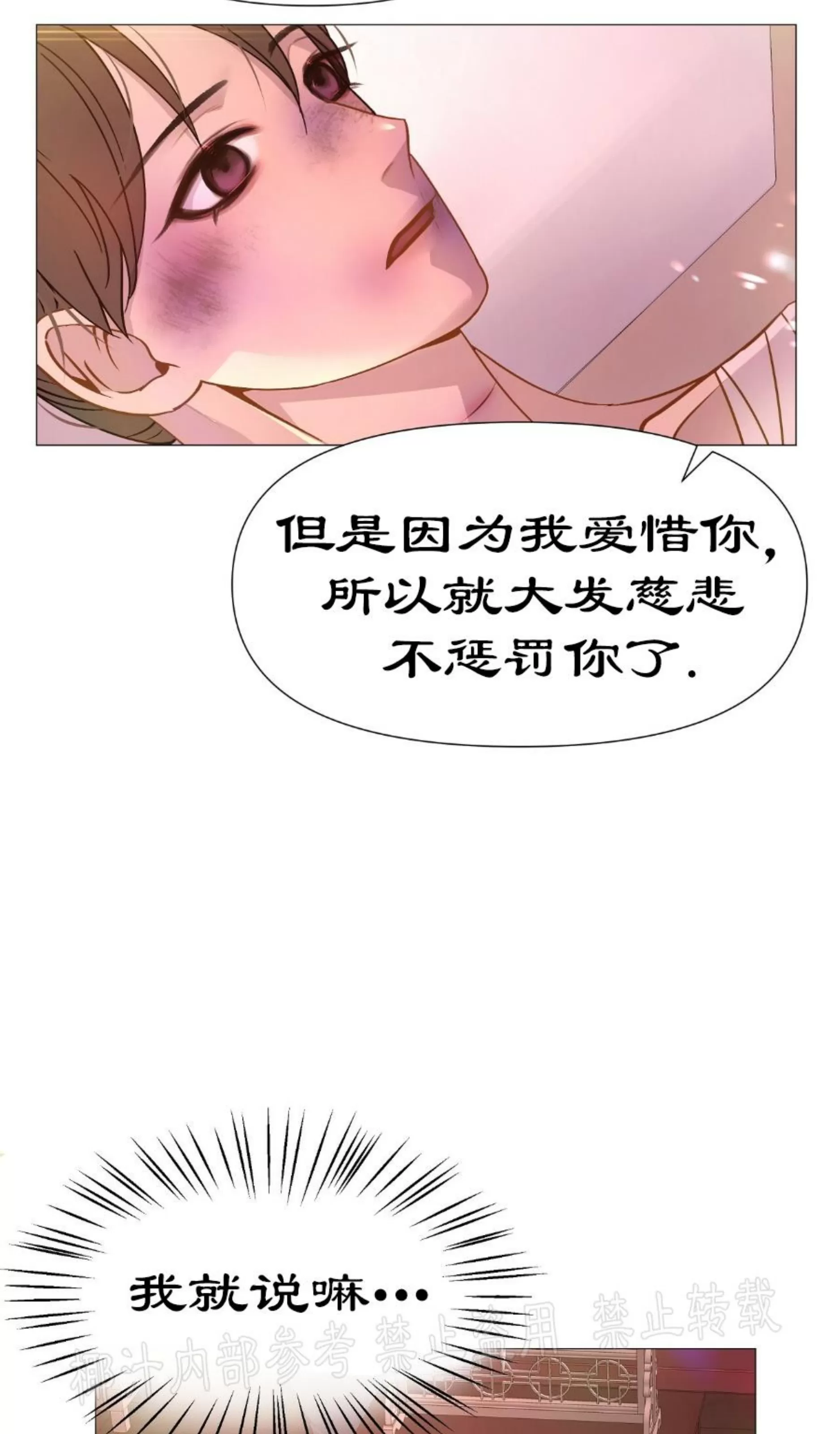 《夜叉化演记》漫画最新章节第24话免费下拉式在线观看章节第【25】张图片