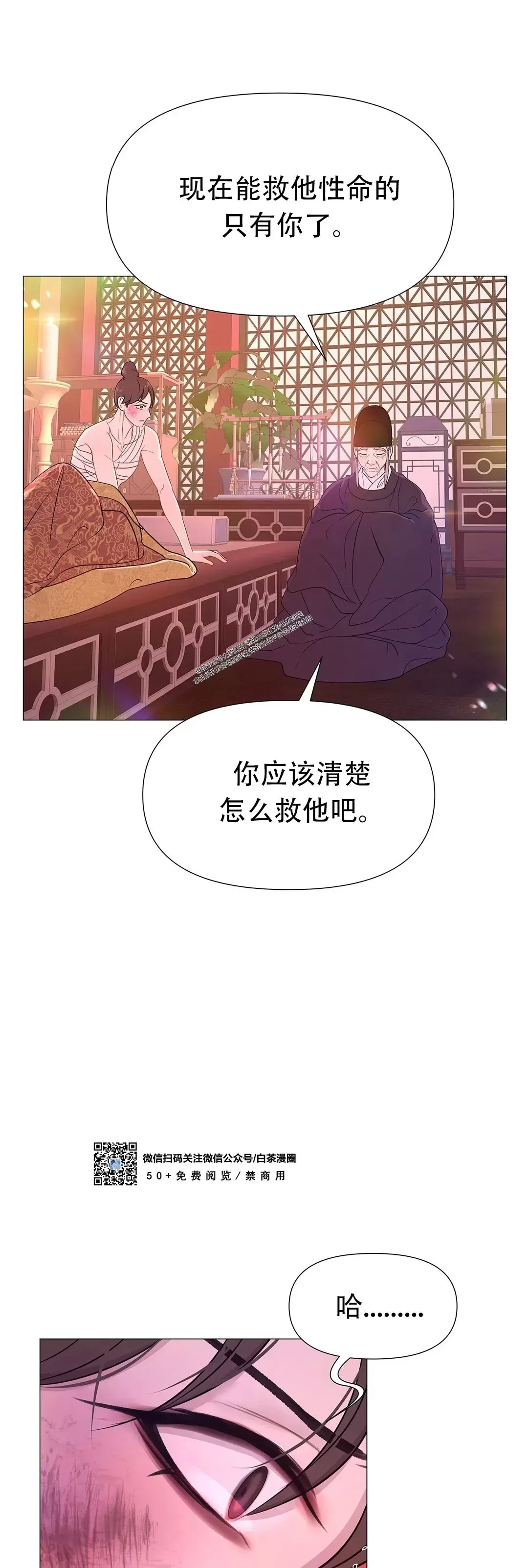 《夜叉化演记》漫画最新章节第25话免费下拉式在线观看章节第【63】张图片