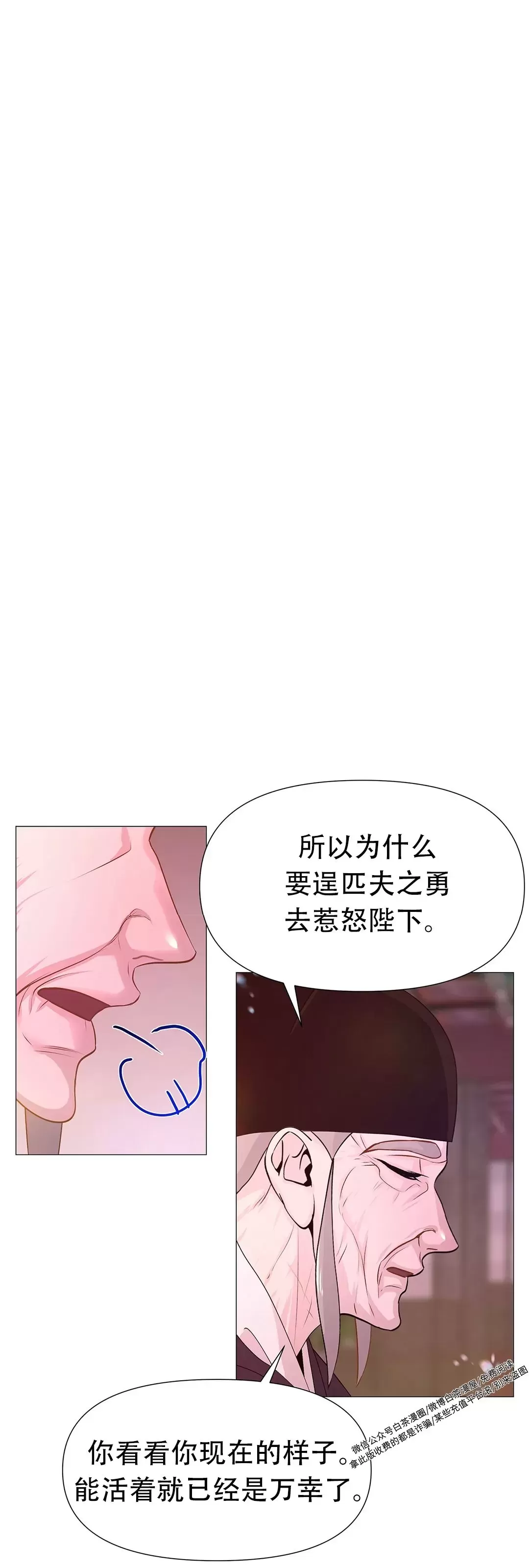 《夜叉化演记》漫画最新章节第25话免费下拉式在线观看章节第【9】张图片