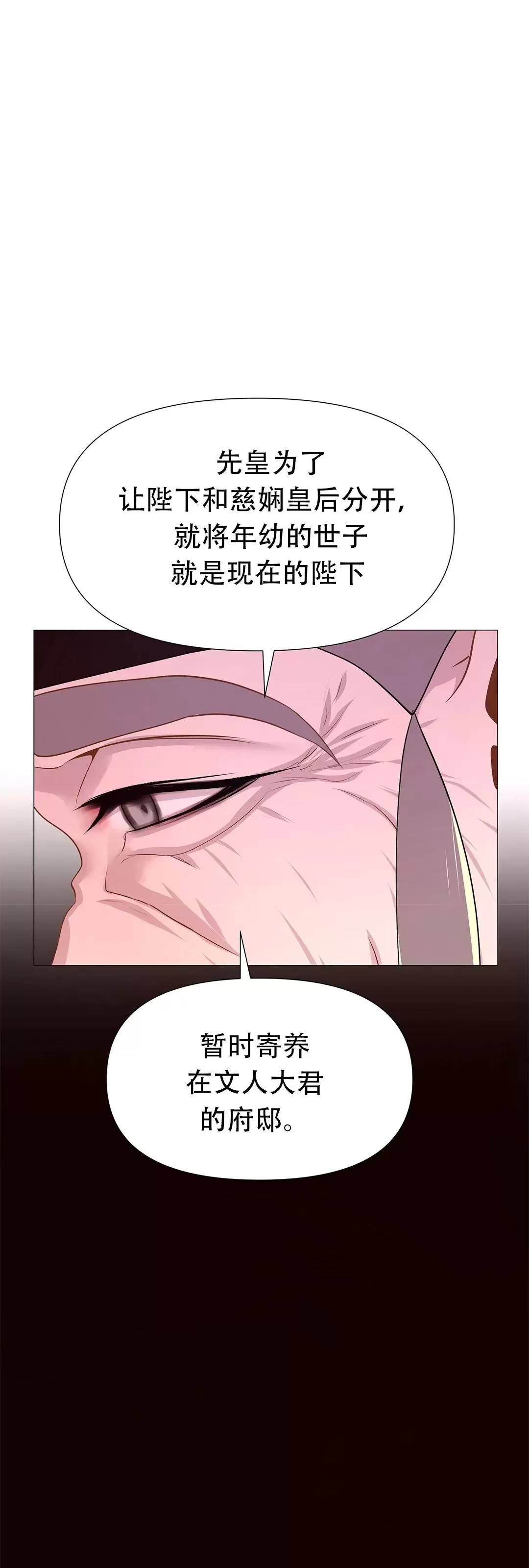 《夜叉化演记》漫画最新章节第25话免费下拉式在线观看章节第【20】张图片