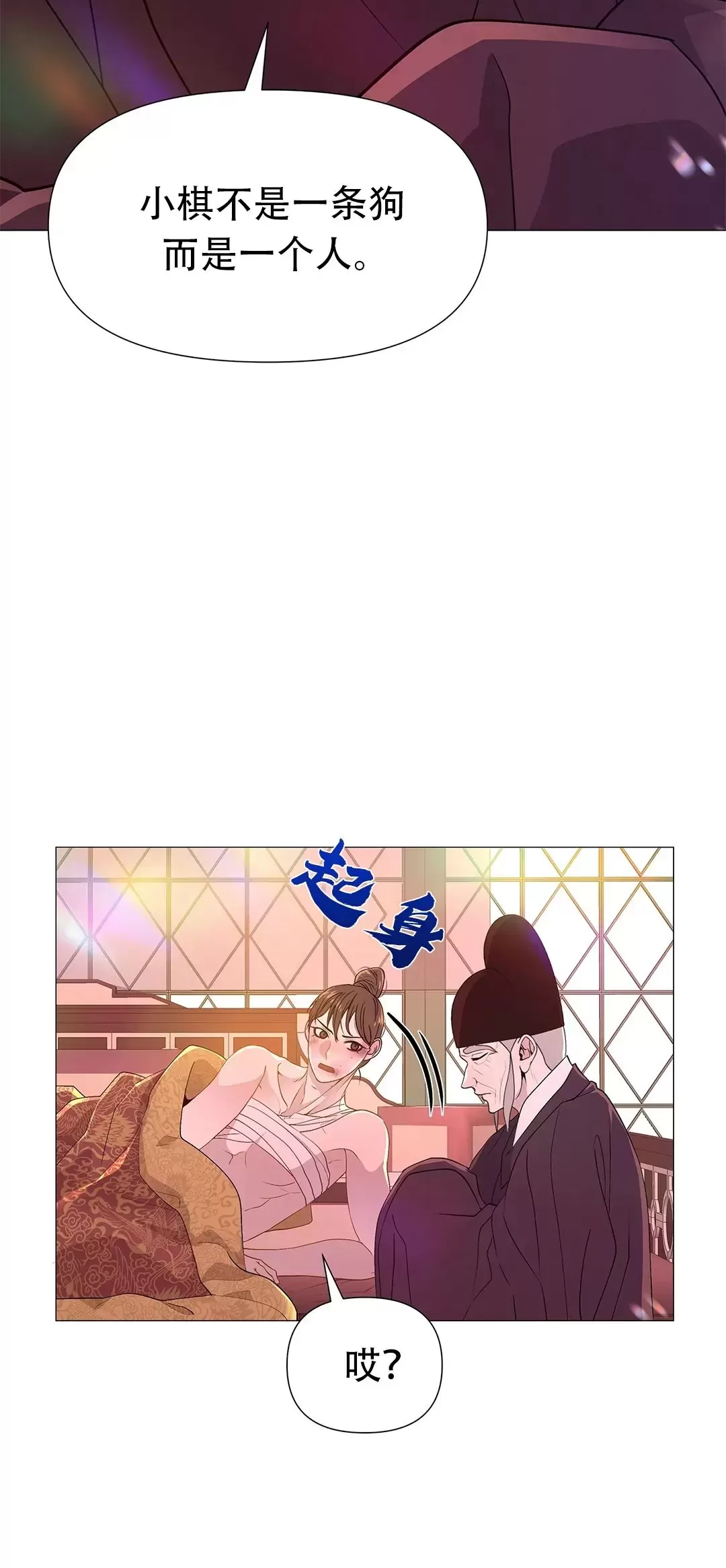 《夜叉化演记》漫画最新章节第25话免费下拉式在线观看章节第【19】张图片