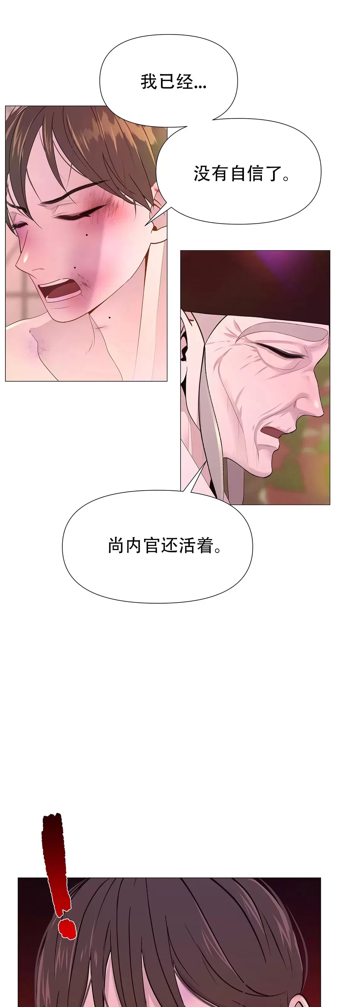 《夜叉化演记》漫画最新章节第25话免费下拉式在线观看章节第【61】张图片