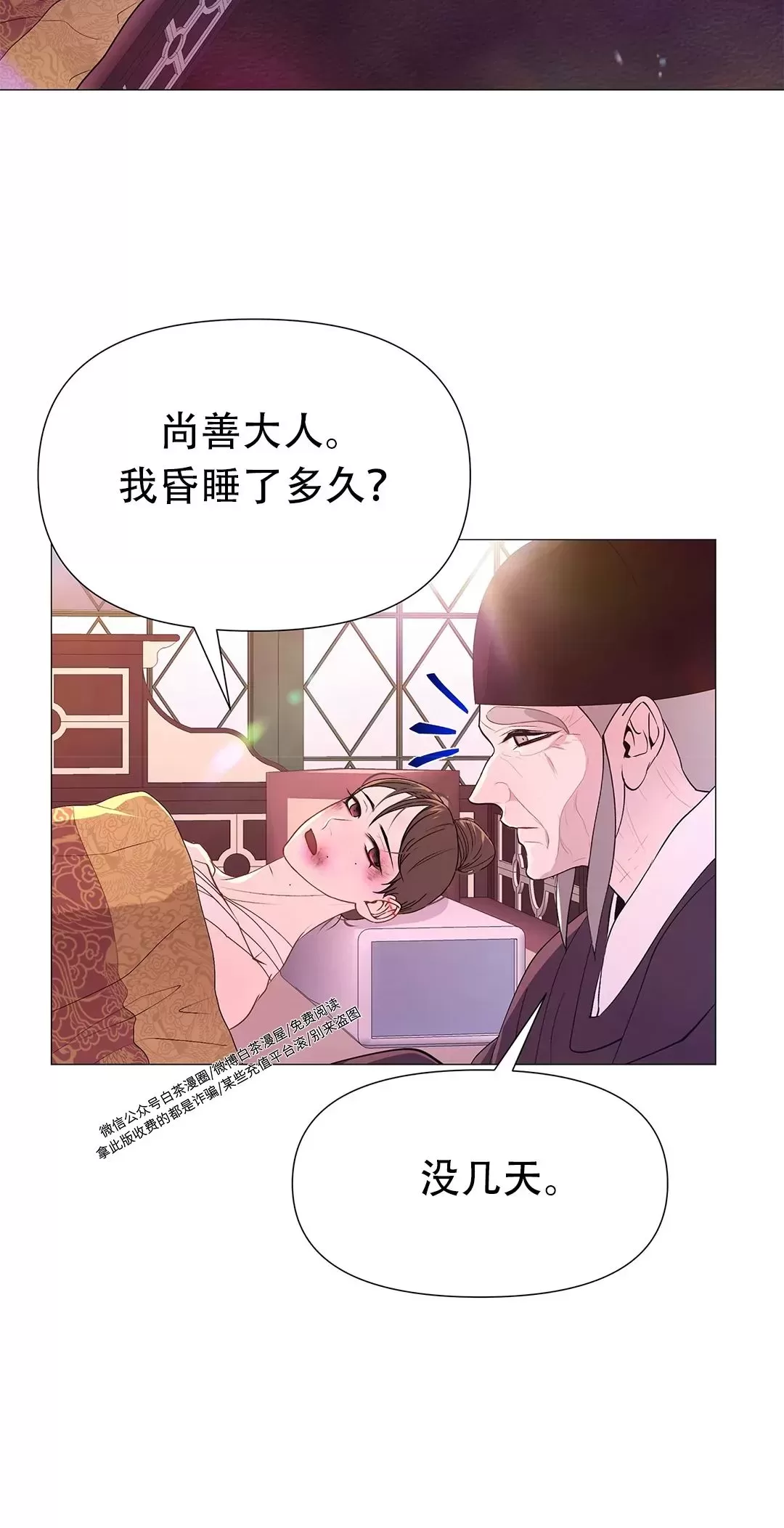 《夜叉化演记》漫画最新章节第25话免费下拉式在线观看章节第【4】张图片