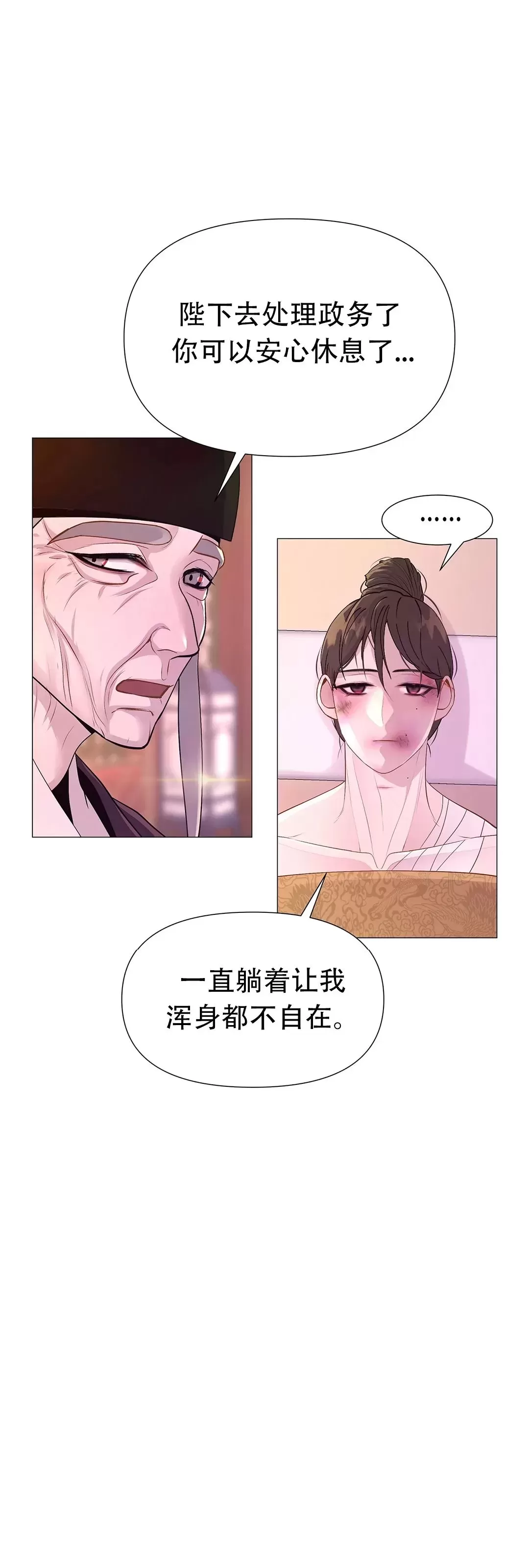 《夜叉化演记》漫画最新章节第25话免费下拉式在线观看章节第【5】张图片