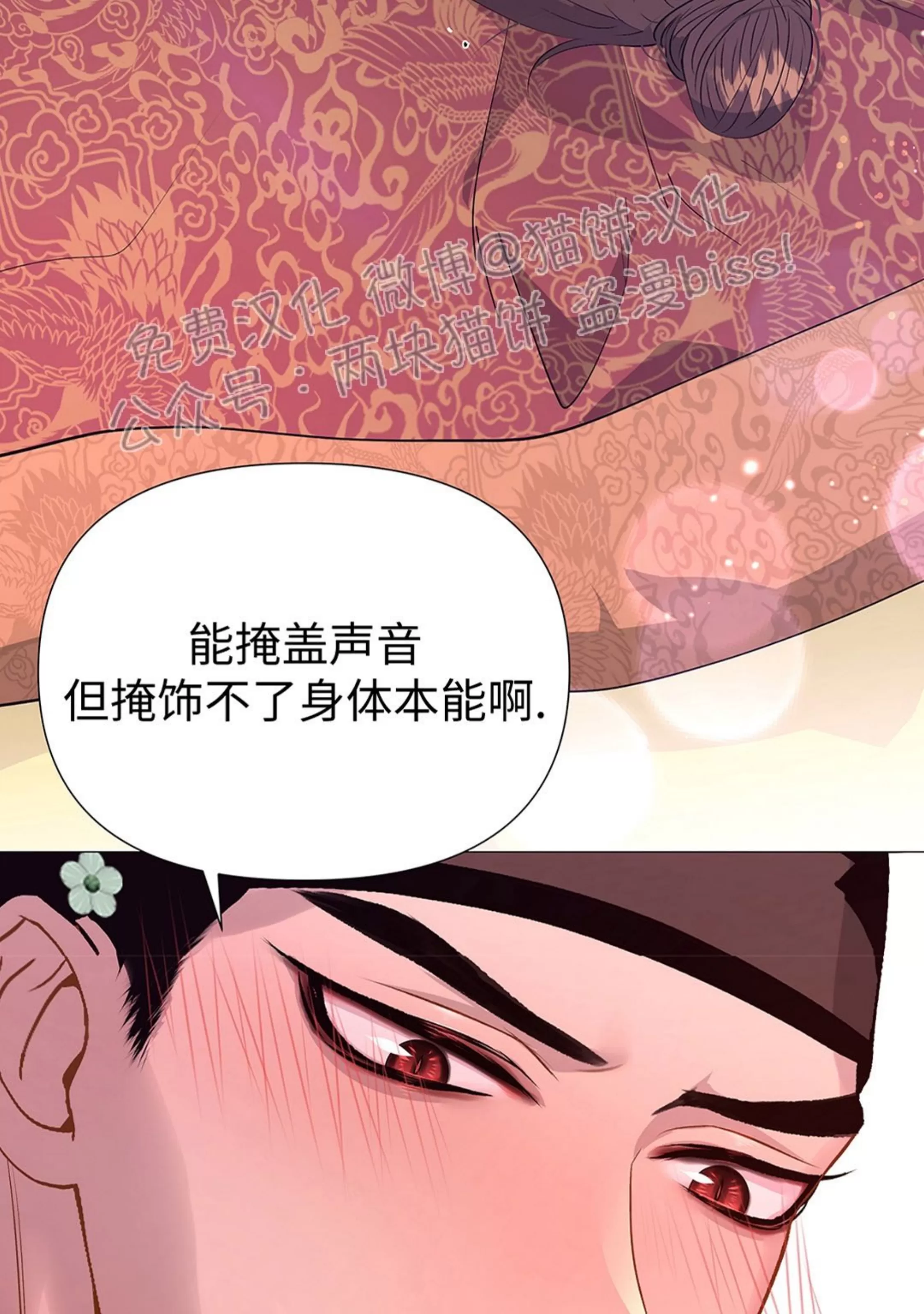 《夜叉化演记》漫画最新章节第26话免费下拉式在线观看章节第【115】张图片