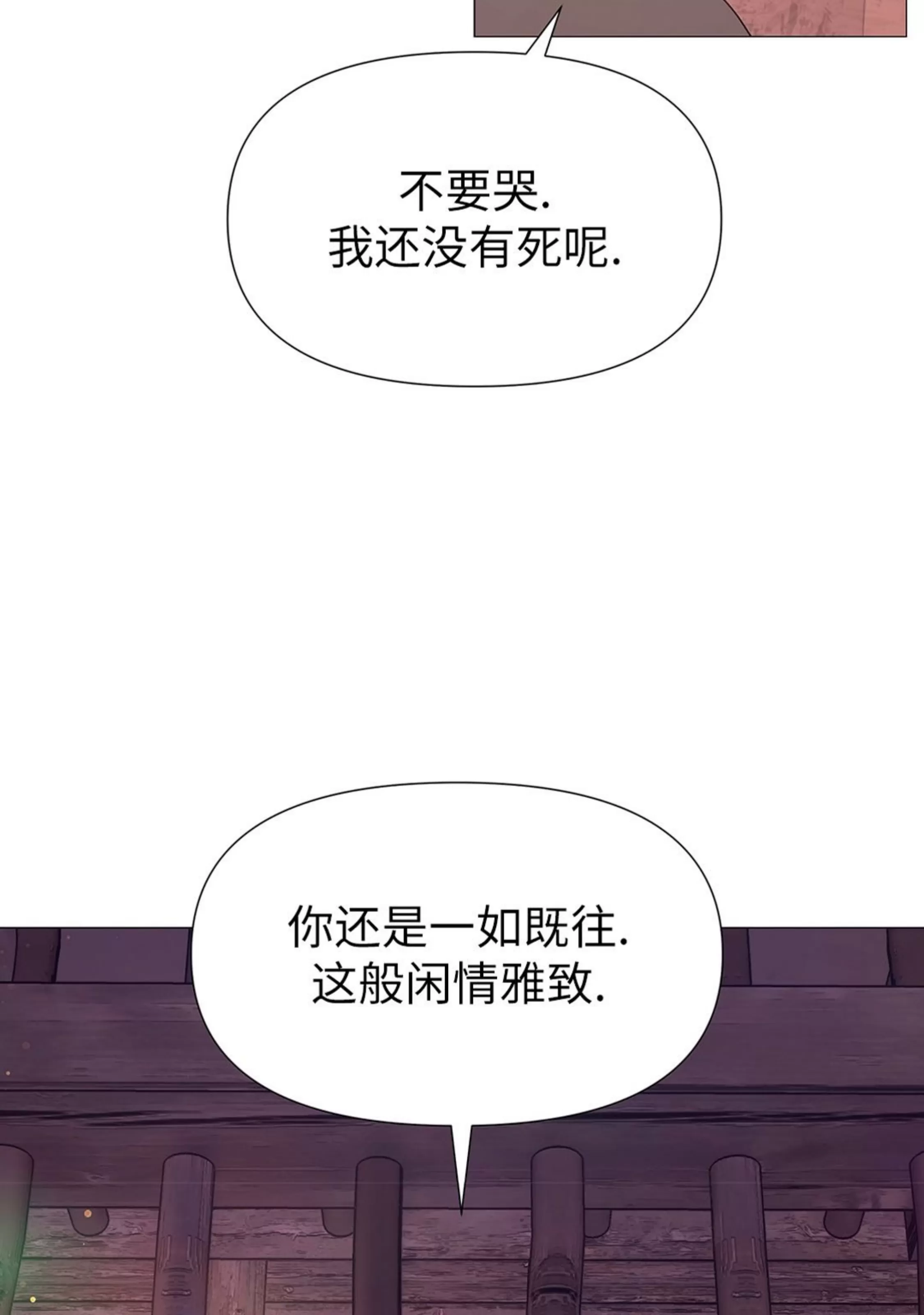 《夜叉化演记》漫画最新章节第26话免费下拉式在线观看章节第【18】张图片