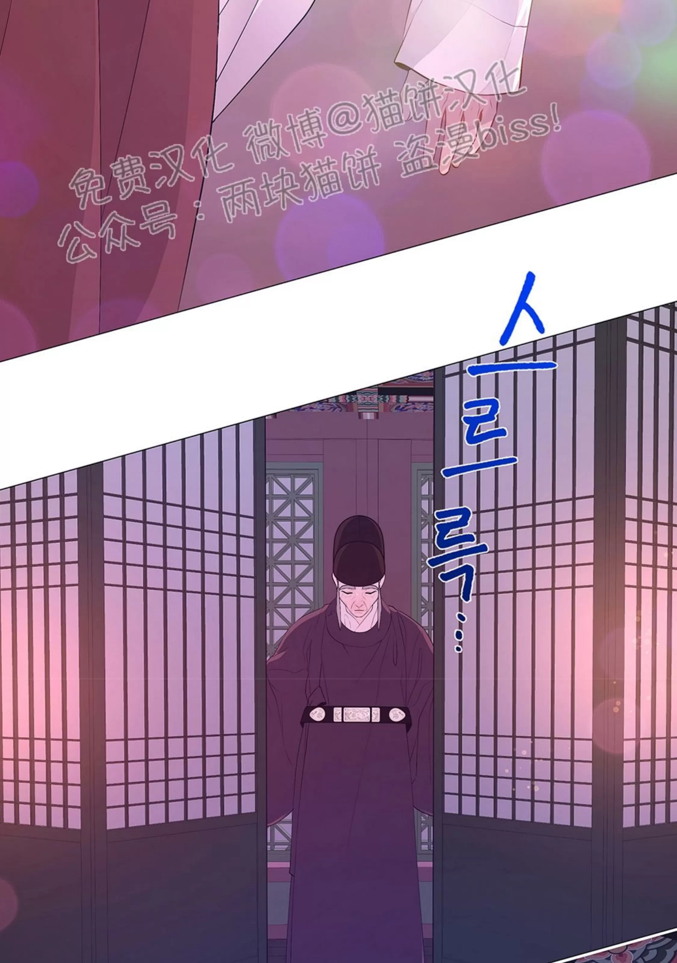 《夜叉化演记》漫画最新章节第26话免费下拉式在线观看章节第【82】张图片