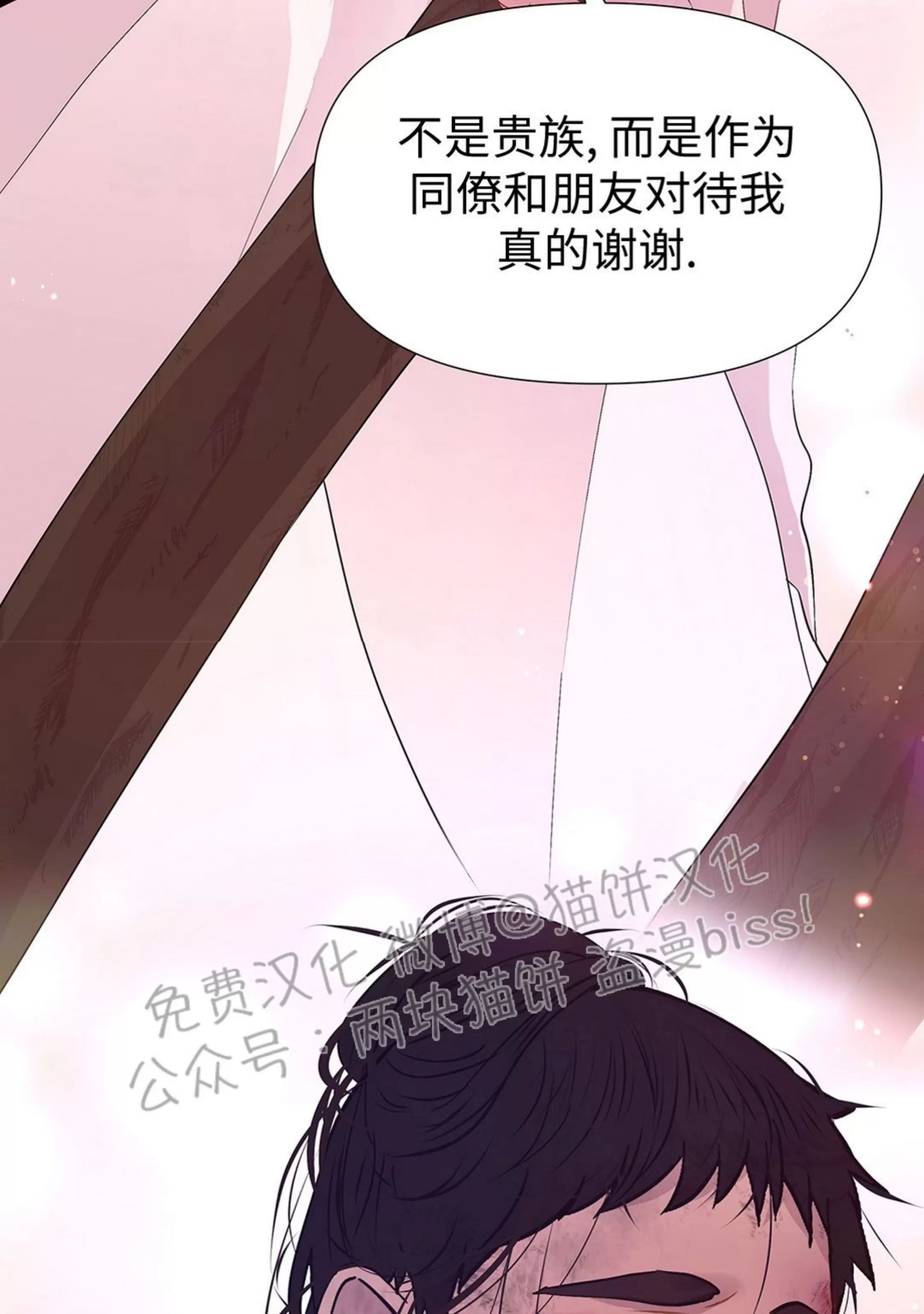 《夜叉化演记》漫画最新章节第26话免费下拉式在线观看章节第【53】张图片