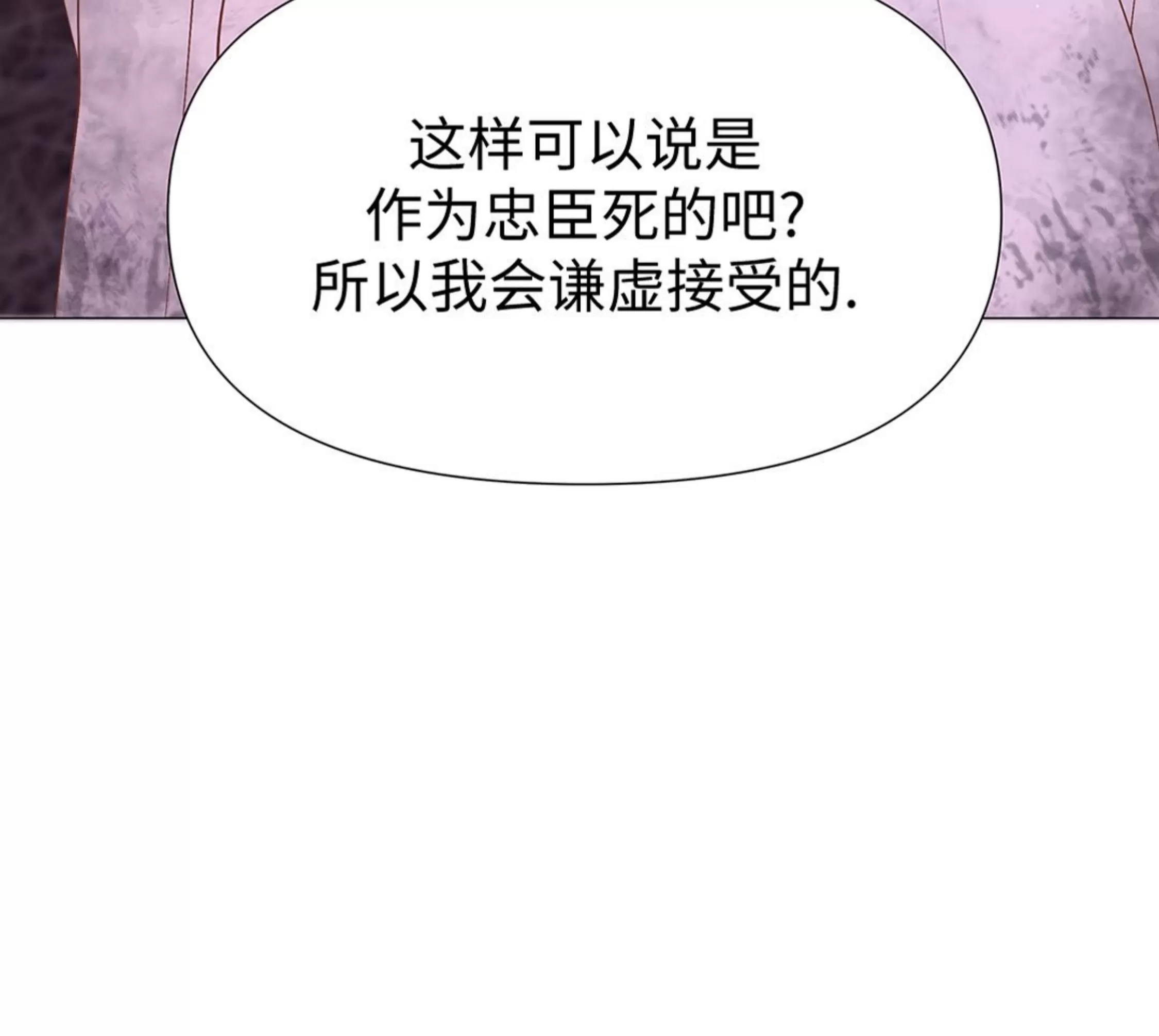 《夜叉化演记》漫画最新章节第26话免费下拉式在线观看章节第【37】张图片