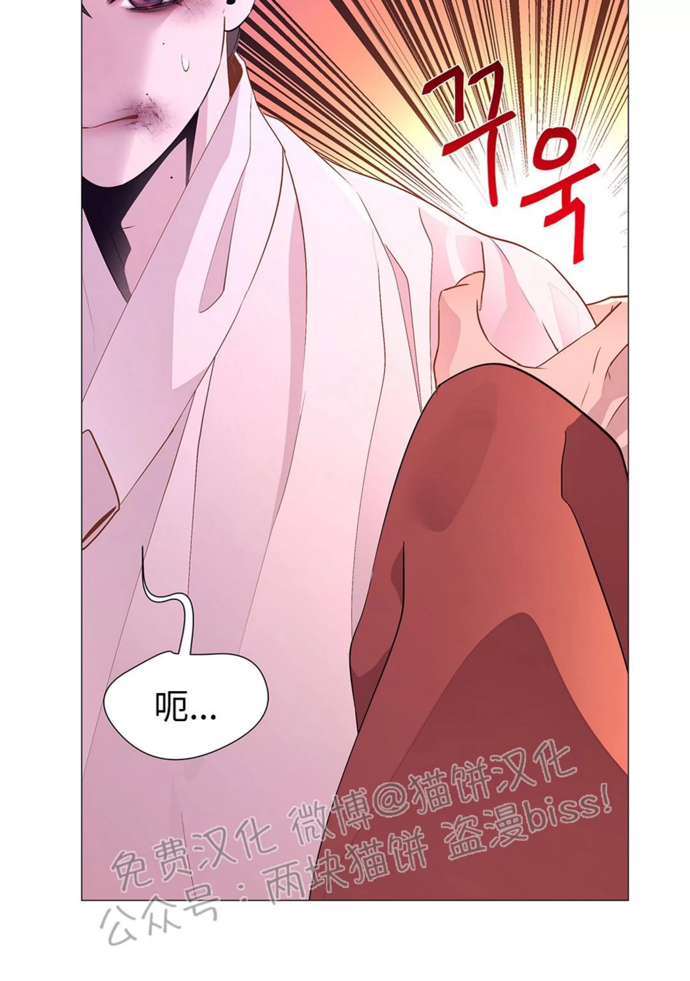 《夜叉化演记》漫画最新章节第26话免费下拉式在线观看章节第【72】张图片