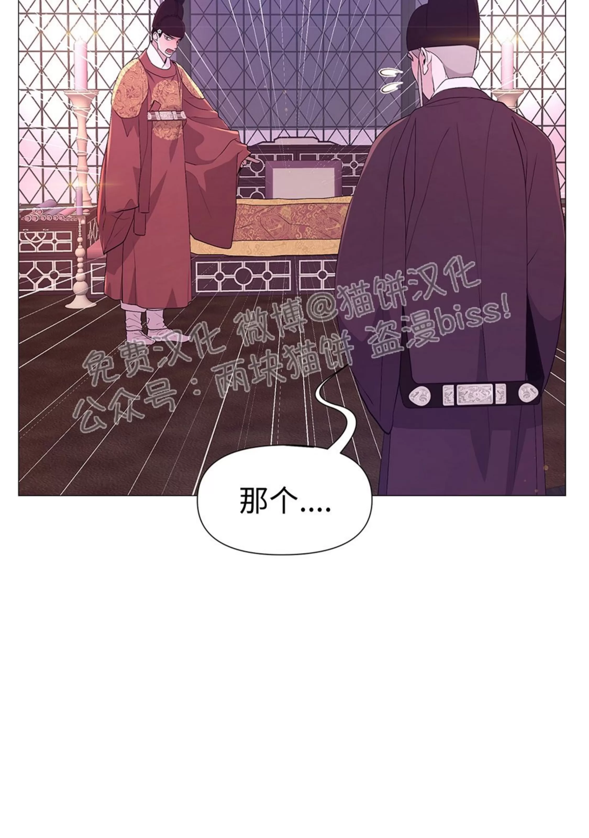 《夜叉化演记》漫画最新章节第26话免费下拉式在线观看章节第【65】张图片