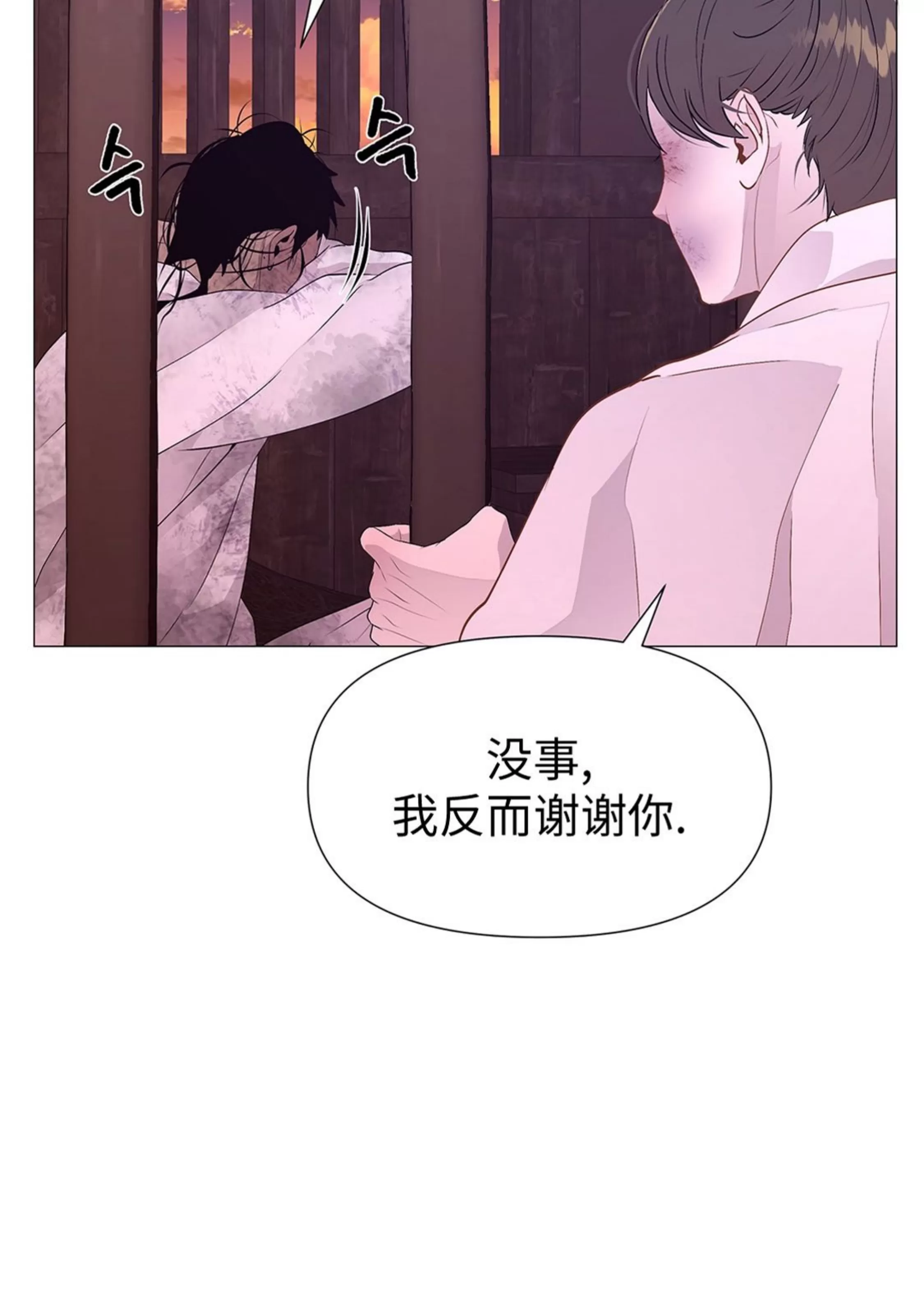 《夜叉化演记》漫画最新章节第26话免费下拉式在线观看章节第【46】张图片