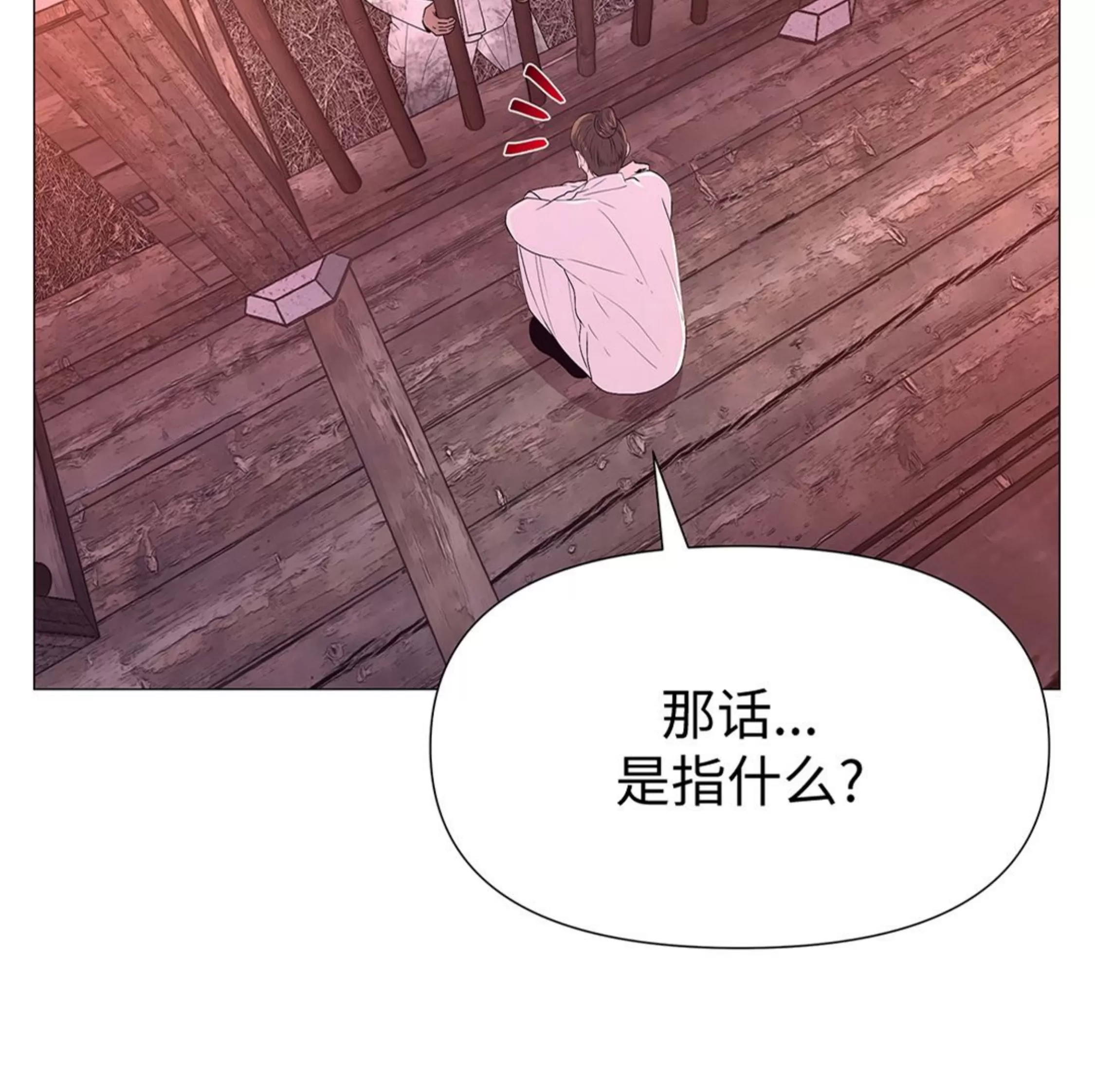 《夜叉化演记》漫画最新章节第26话免费下拉式在线观看章节第【26】张图片