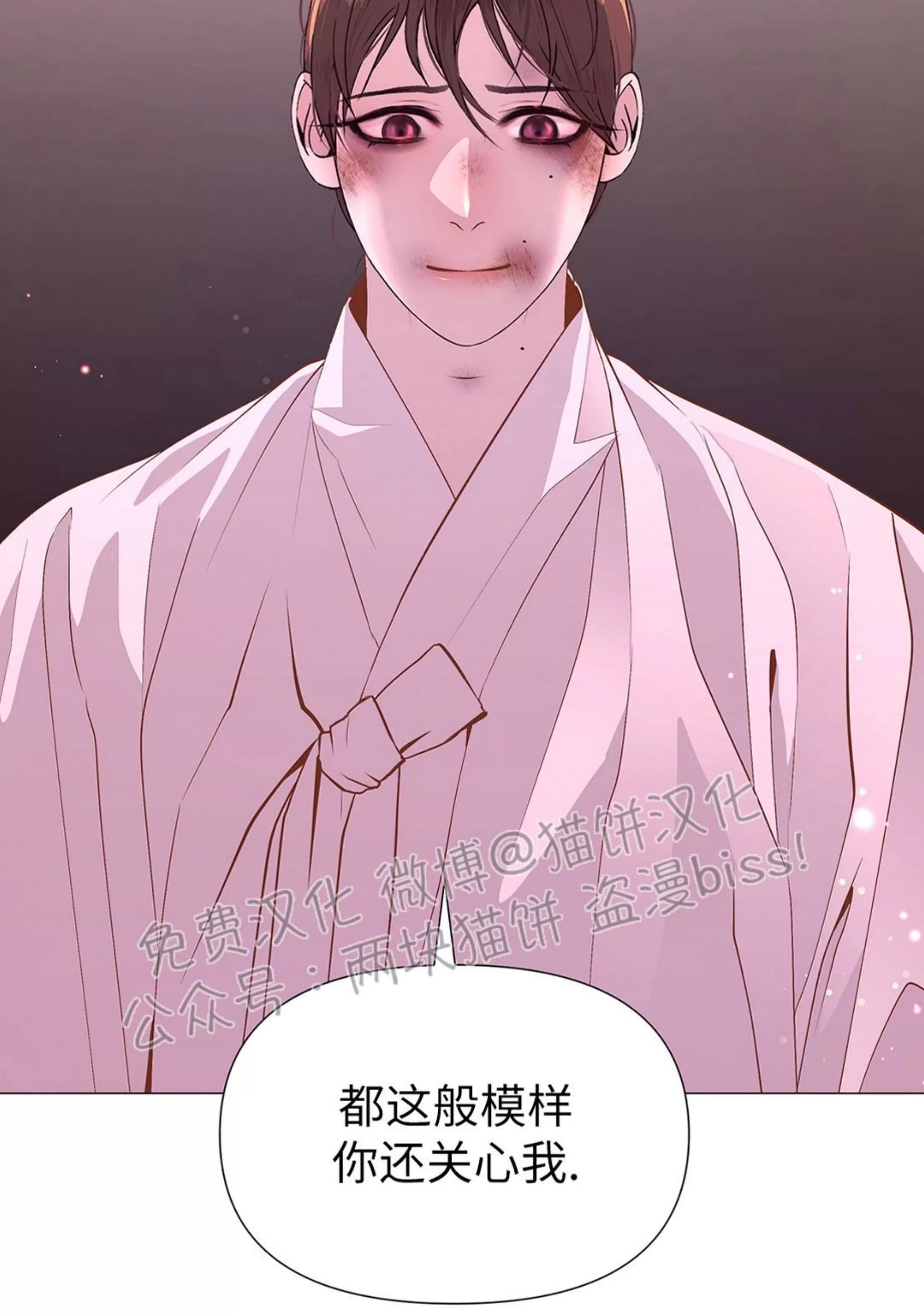 《夜叉化演记》漫画最新章节第26话免费下拉式在线观看章节第【6】张图片