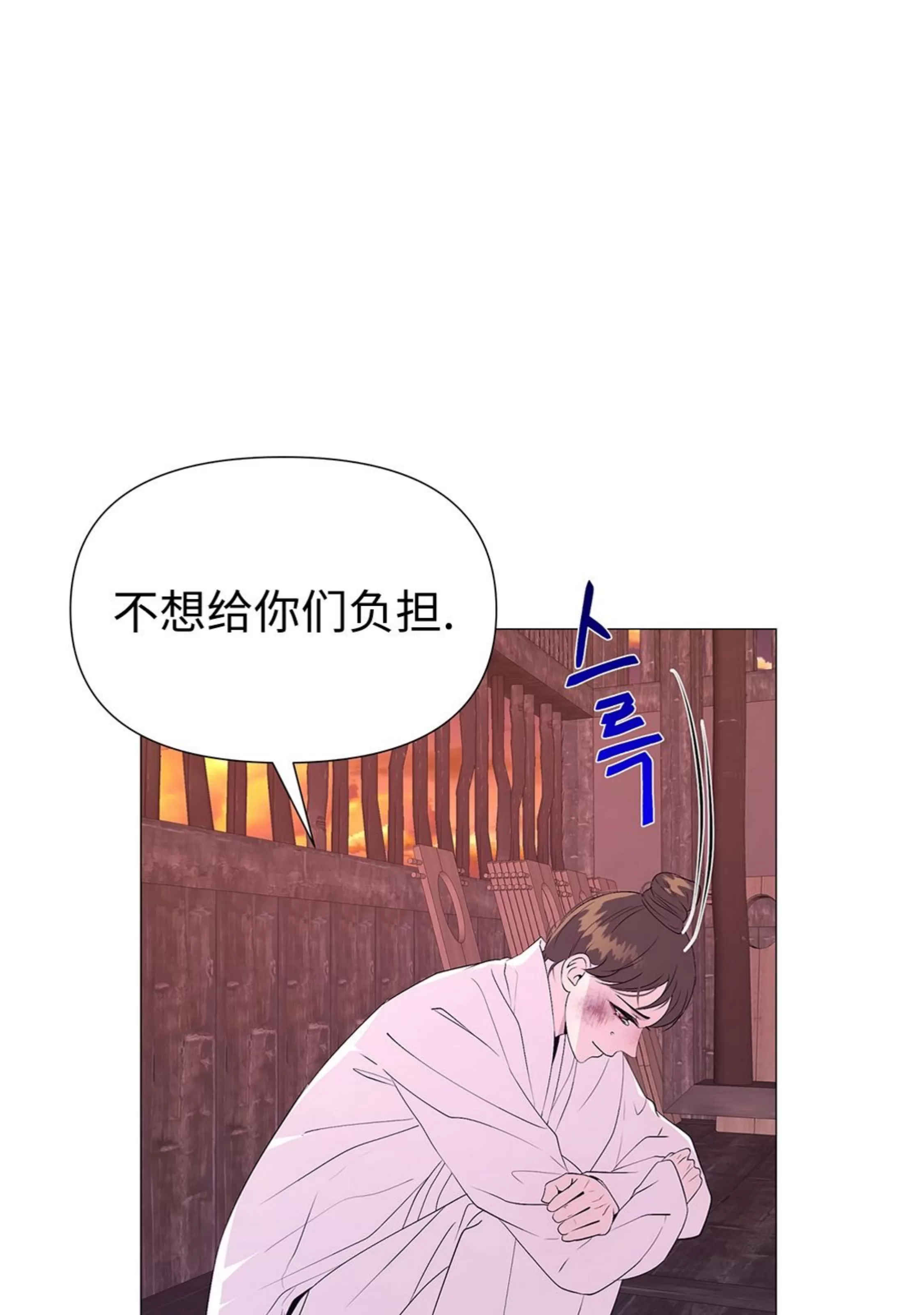 《夜叉化演记》漫画最新章节第26话免费下拉式在线观看章节第【22】张图片