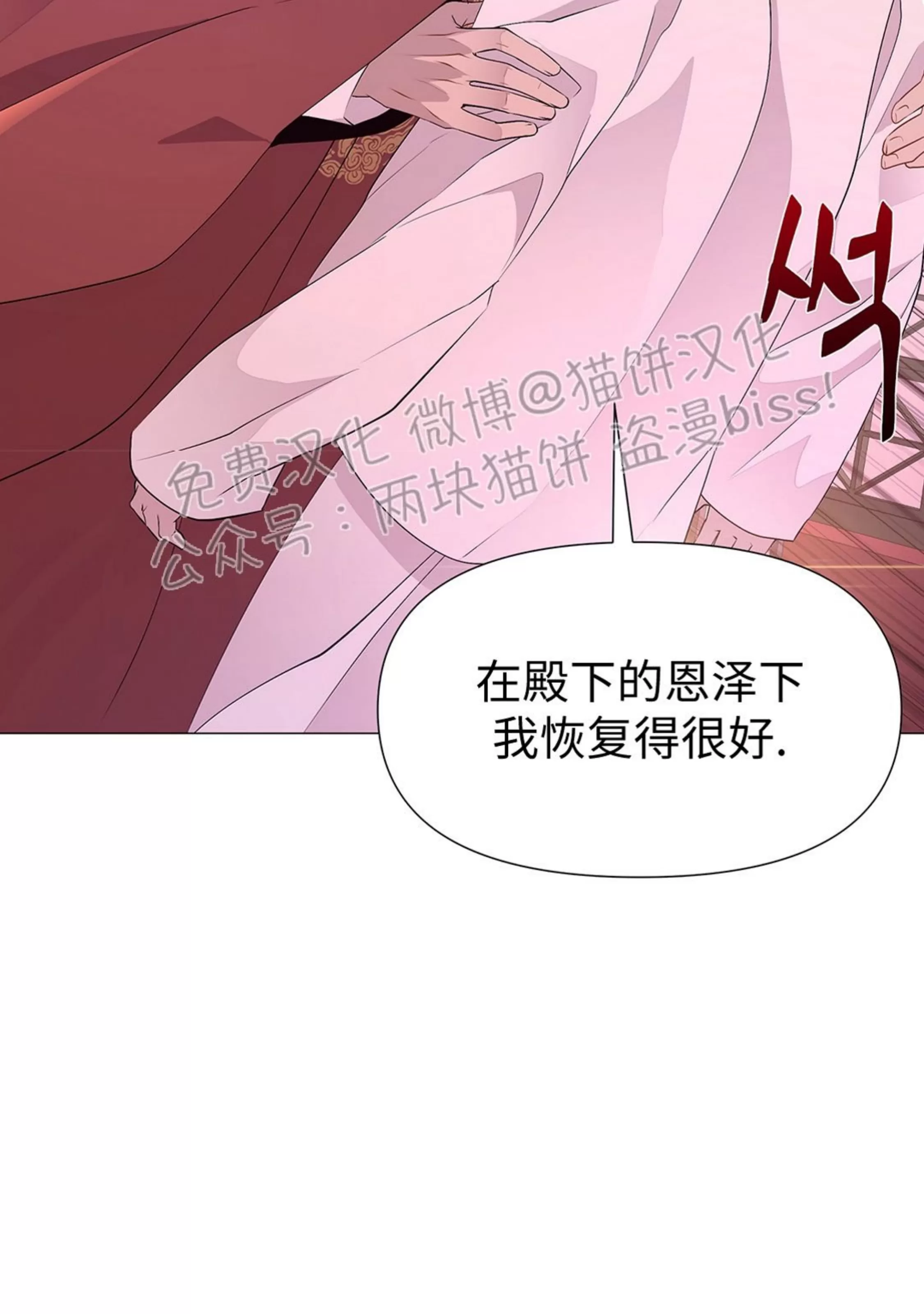 《夜叉化演记》漫画最新章节第26话免费下拉式在线观看章节第【70】张图片