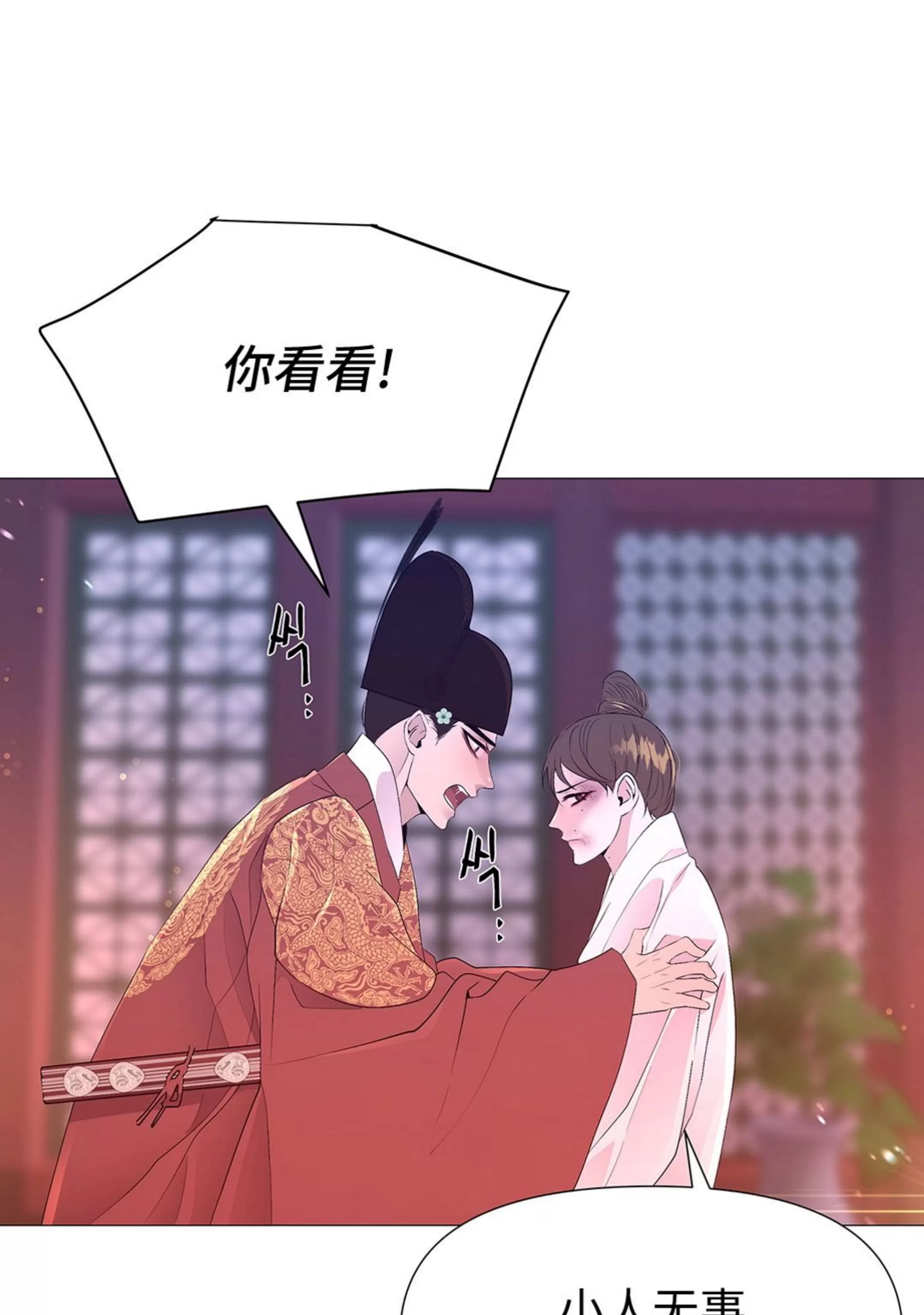 《夜叉化演记》漫画最新章节第26话免费下拉式在线观看章节第【74】张图片