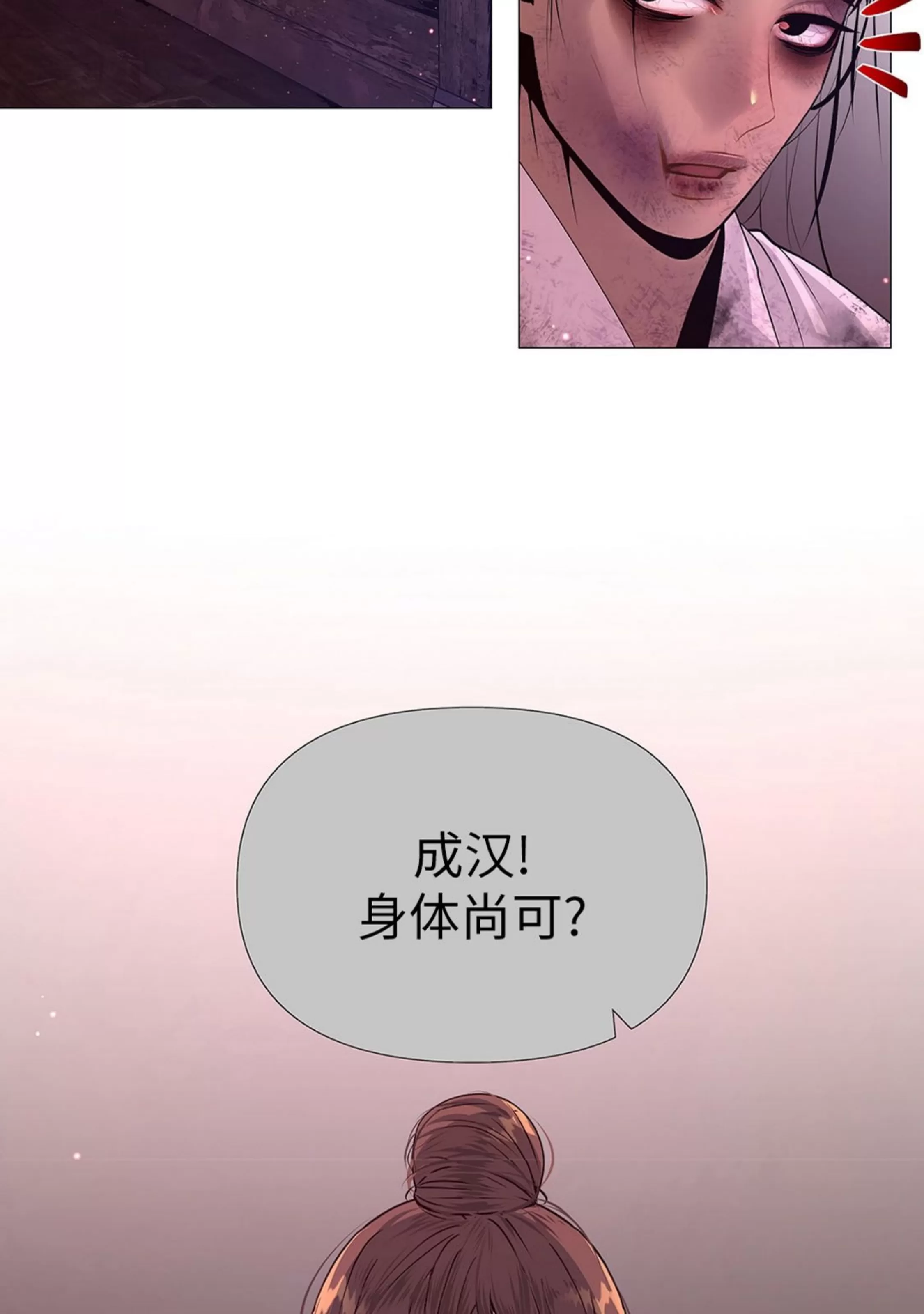 《夜叉化演记》漫画最新章节第26话免费下拉式在线观看章节第【5】张图片