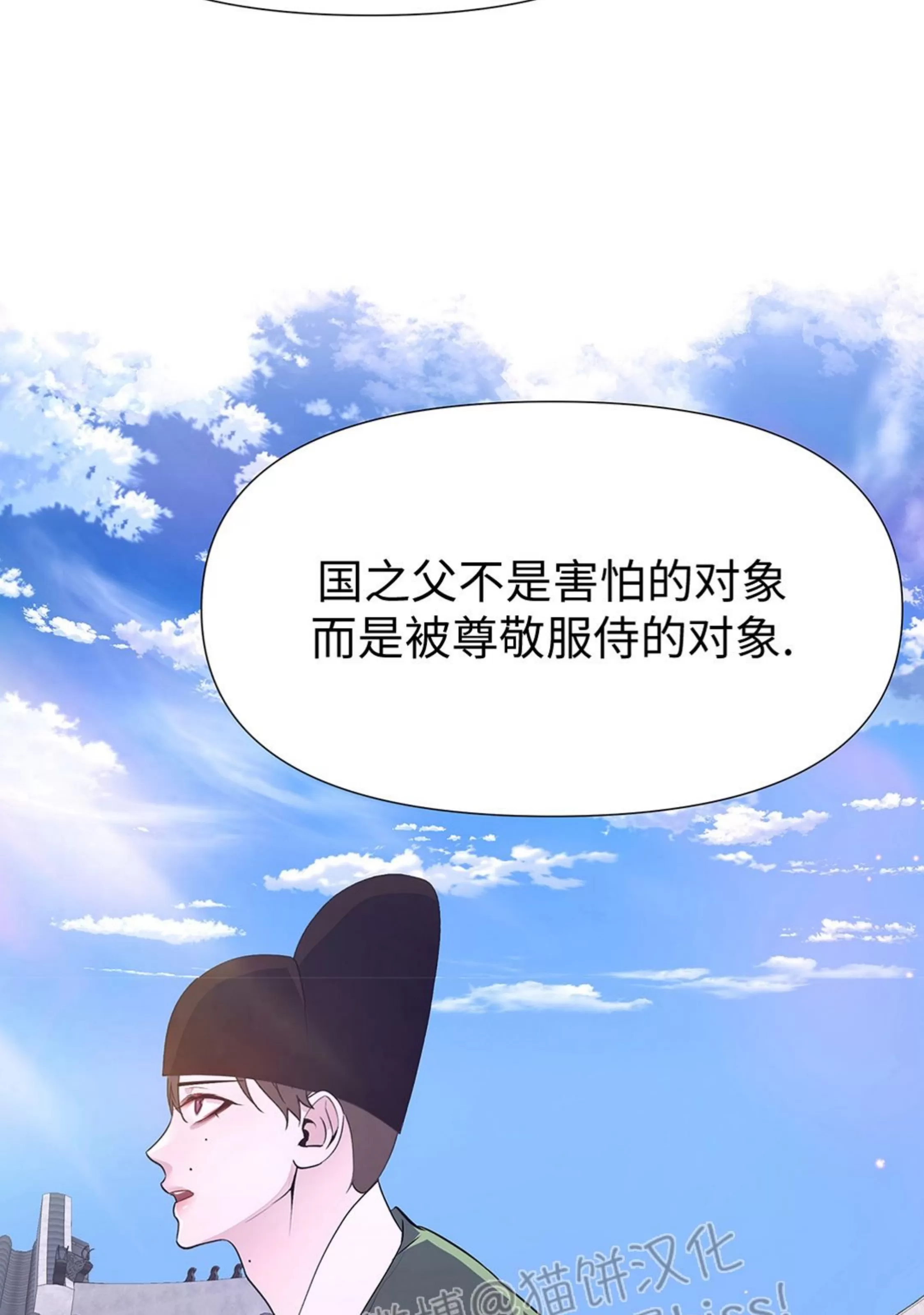 《夜叉化演记》漫画最新章节第26话免费下拉式在线观看章节第【33】张图片