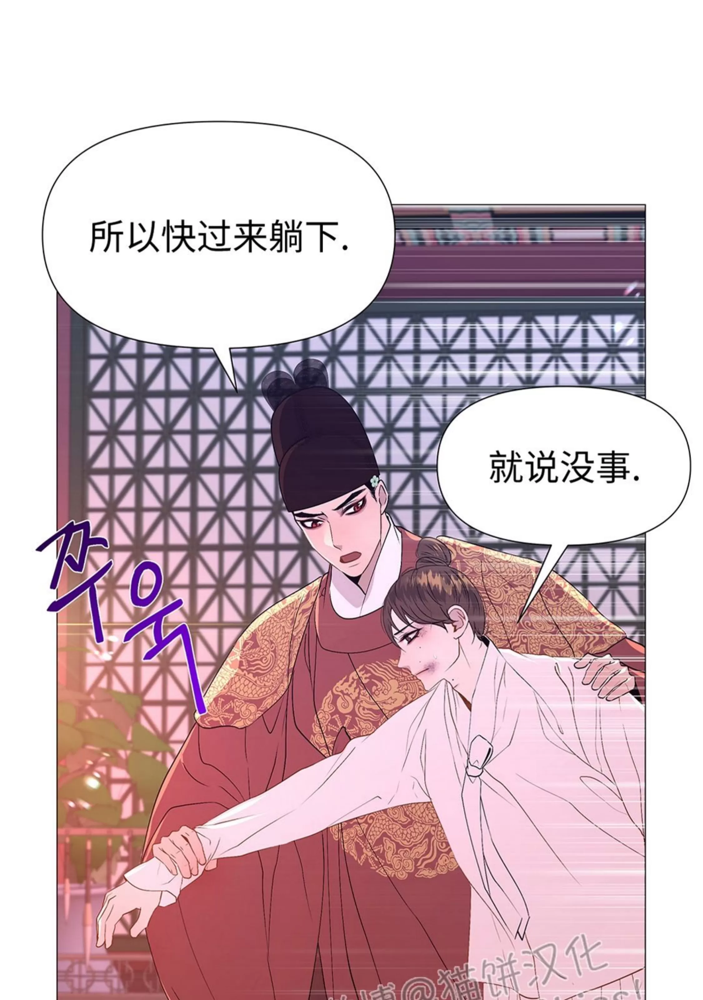 《夜叉化演记》漫画最新章节第26话免费下拉式在线观看章节第【77】张图片