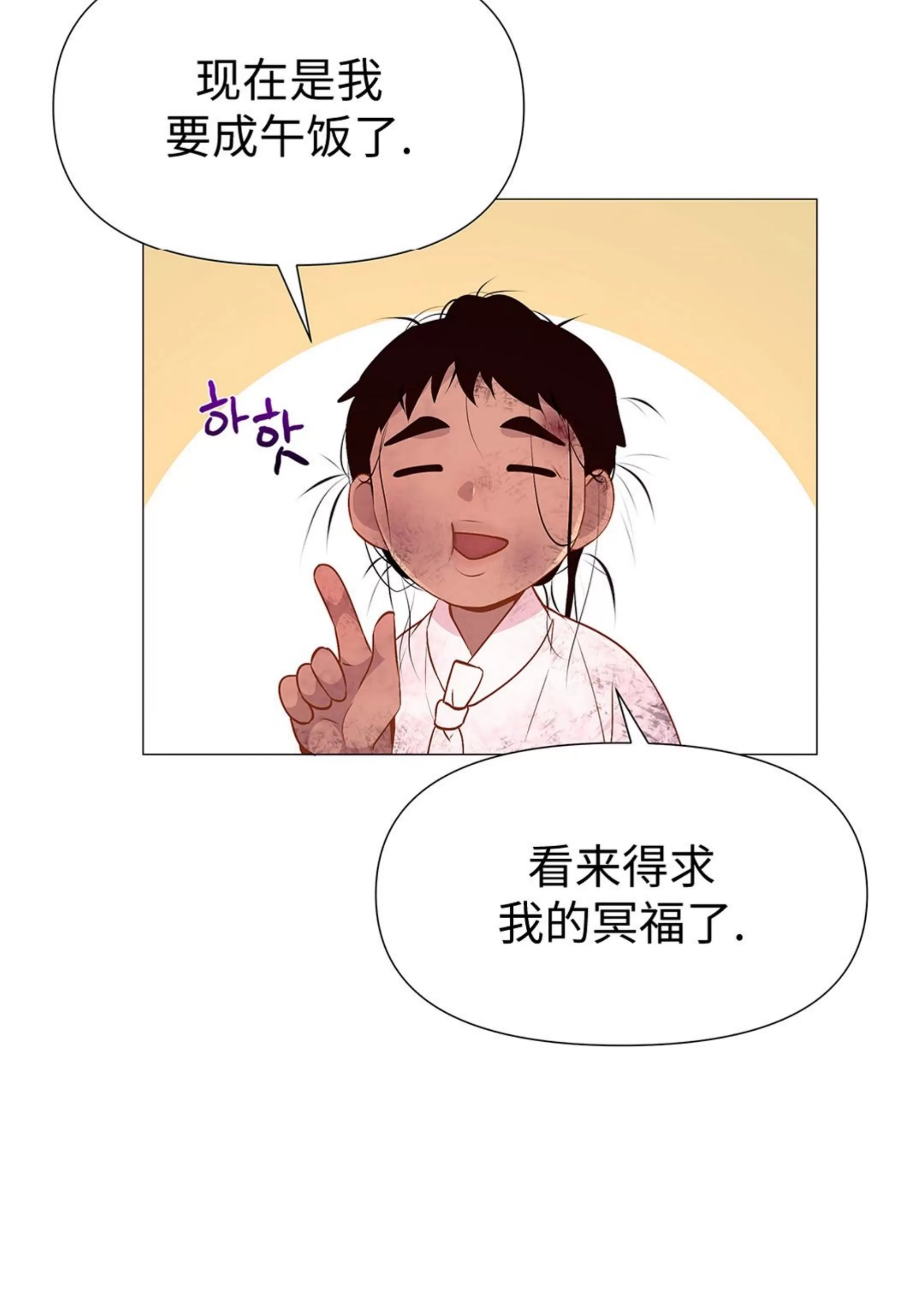 《夜叉化演记》漫画最新章节第26话免费下拉式在线观看章节第【29】张图片