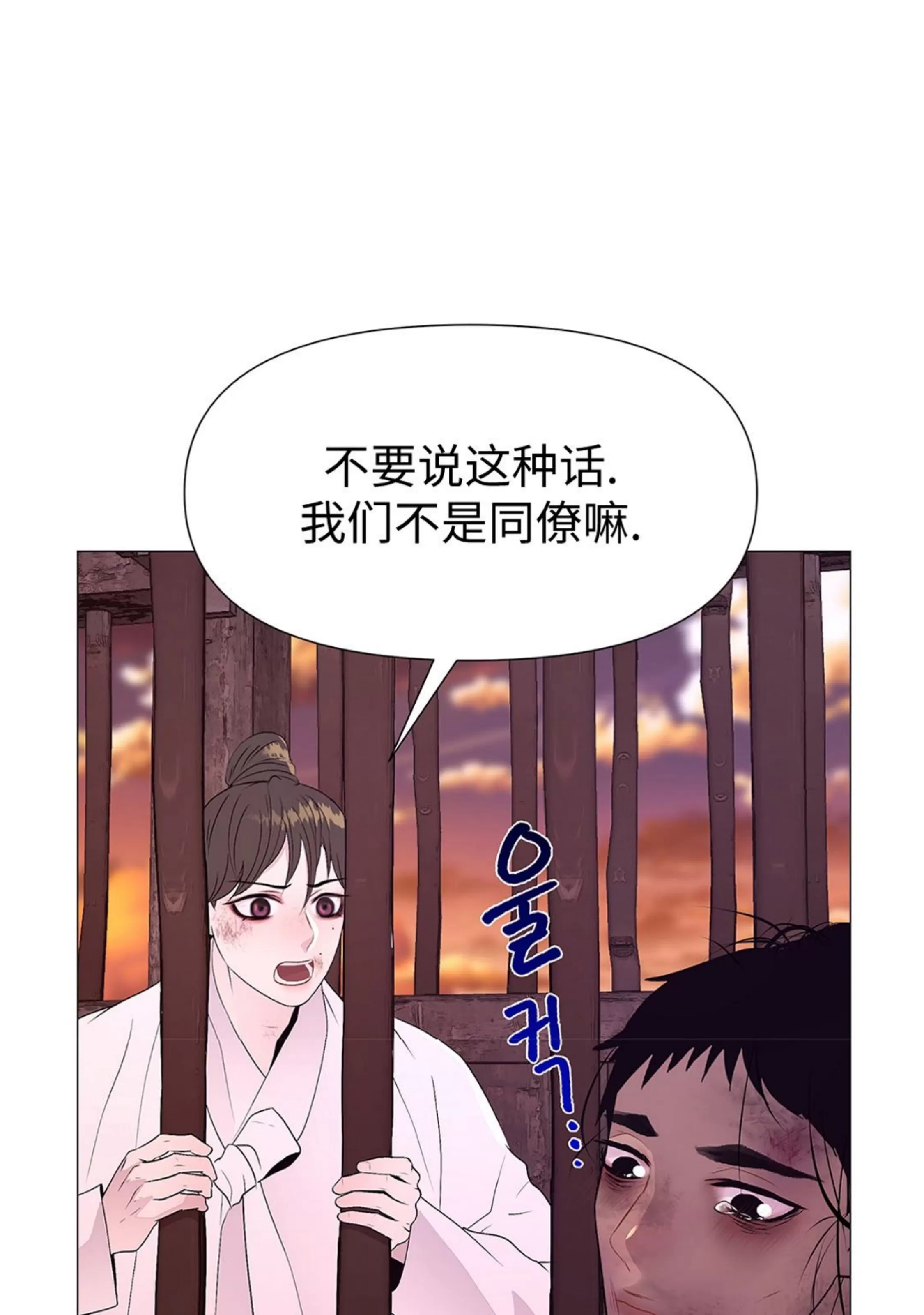 《夜叉化演记》漫画最新章节第26话免费下拉式在线观看章节第【44】张图片