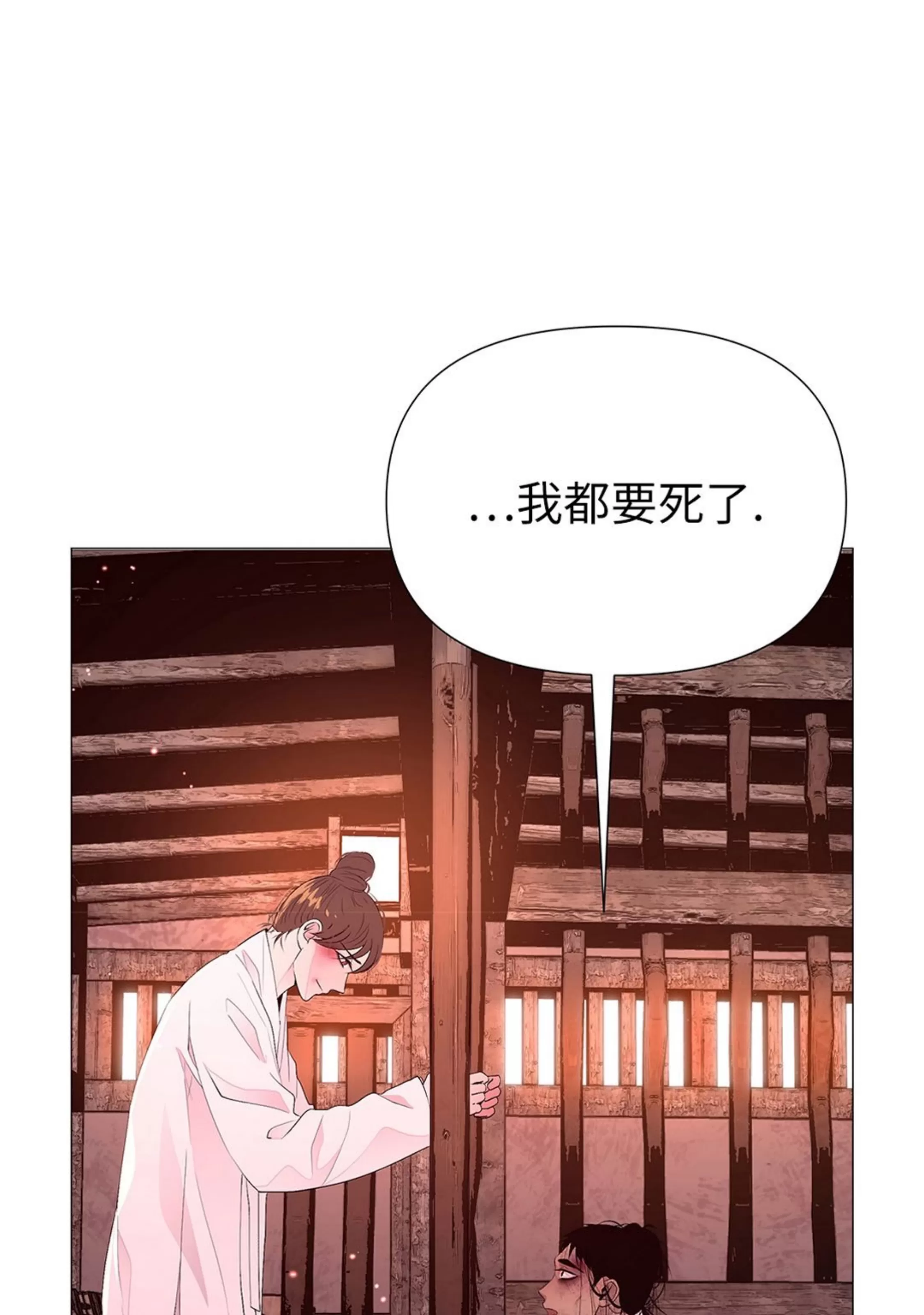 《夜叉化演记》漫画最新章节第26话免费下拉式在线观看章节第【8】张图片