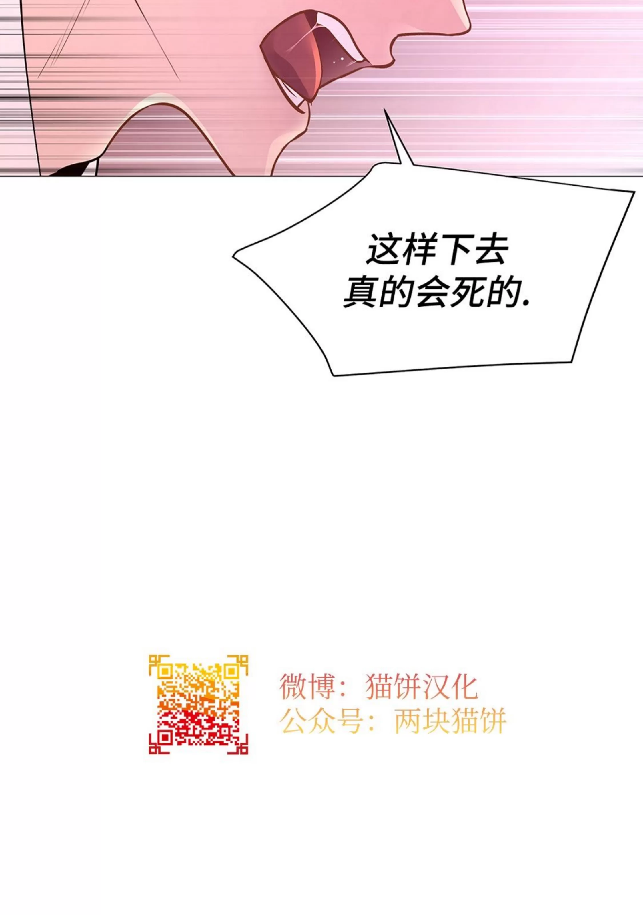 《夜叉化演记》漫画最新章节第26话免费下拉式在线观看章节第【76】张图片